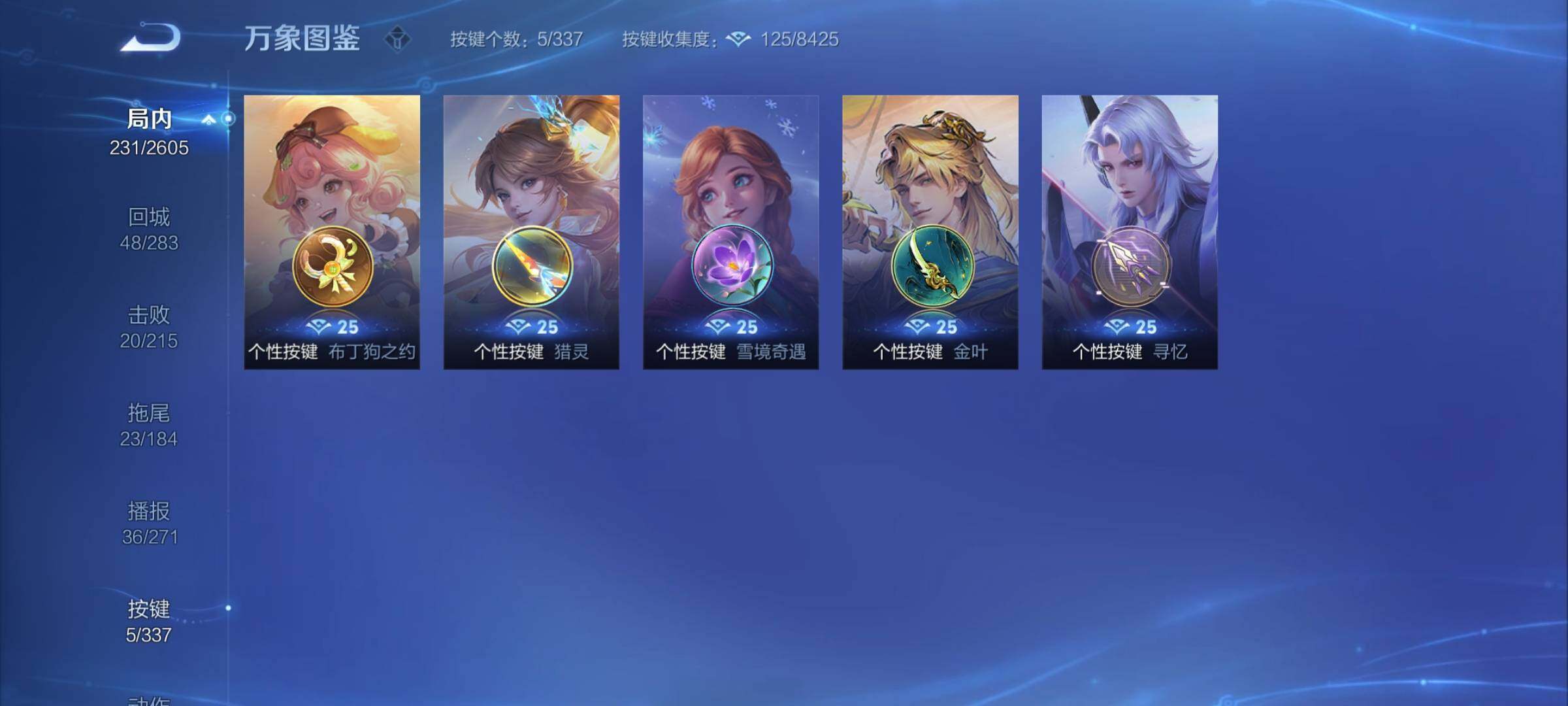 WZCMY3257095王者荣耀账号详情图15 WZCMY3257095王者荣耀账号详情图15