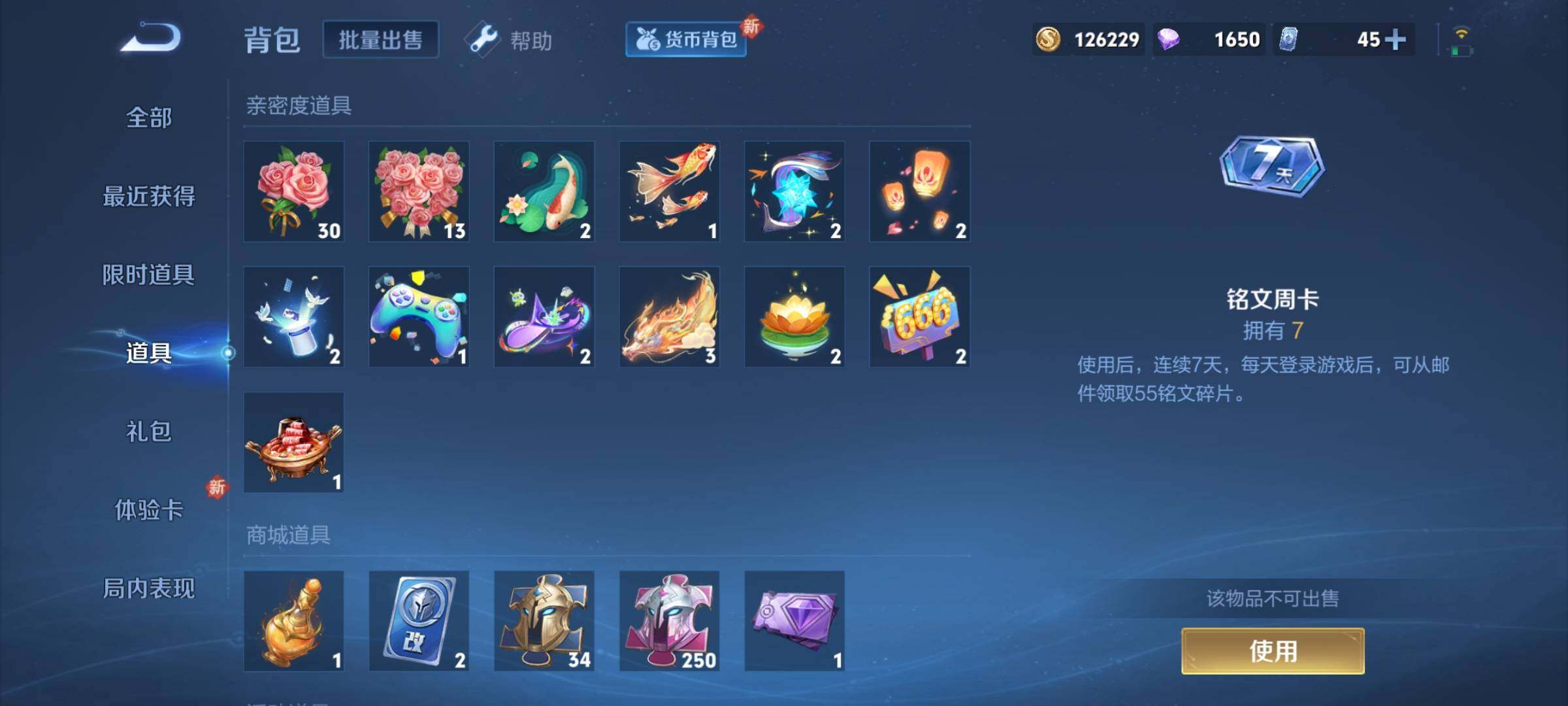 WZCMY3257095王者荣耀账号详情图19 WZCMY3257095王者荣耀账号详情图19