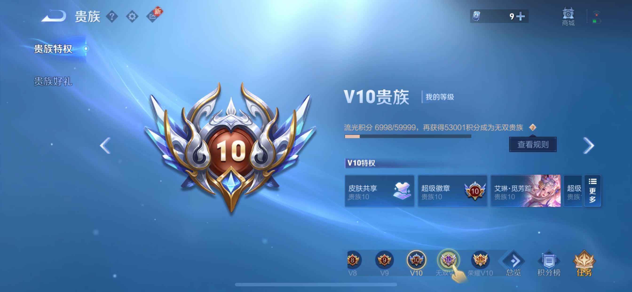 WZCMY3245872王者荣耀账号详情图3 WZCMY3245872王者荣耀账号详情图3