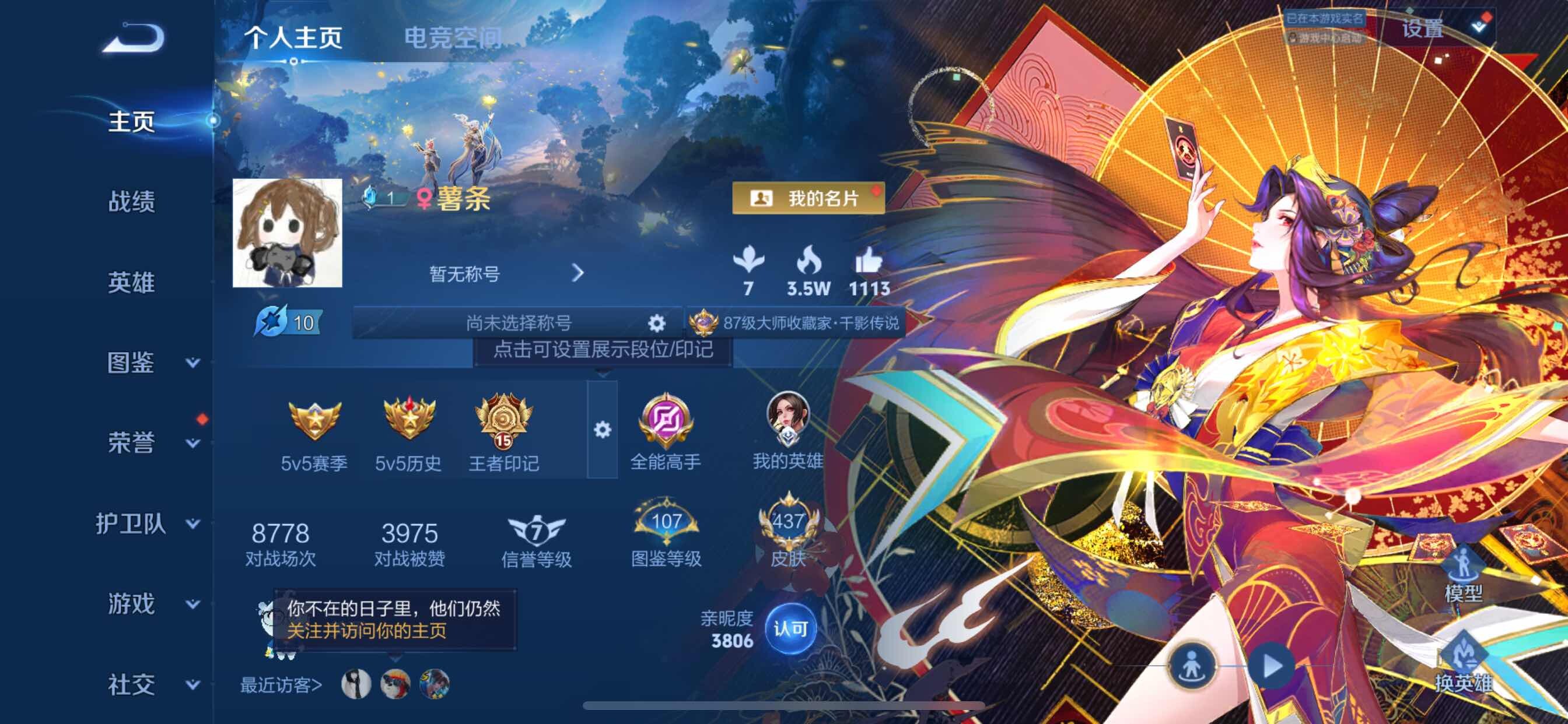 WZCMY3245872王者荣耀账号详情图4 WZCMY3245872王者荣耀账号详情图4