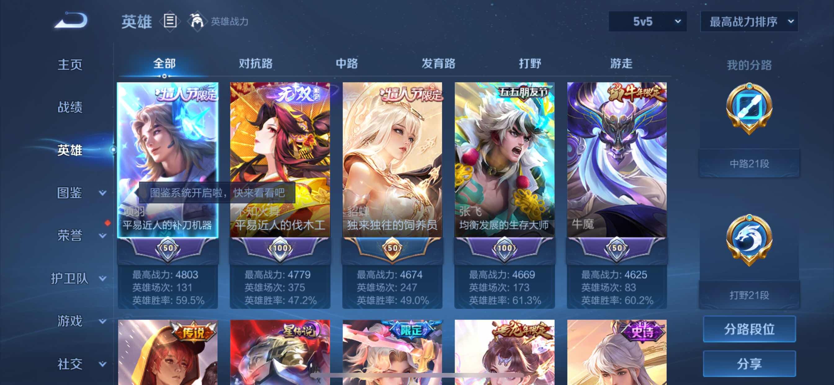 WZCMY3245872王者荣耀账号详情图7 WZCMY3245872王者荣耀账号详情图7