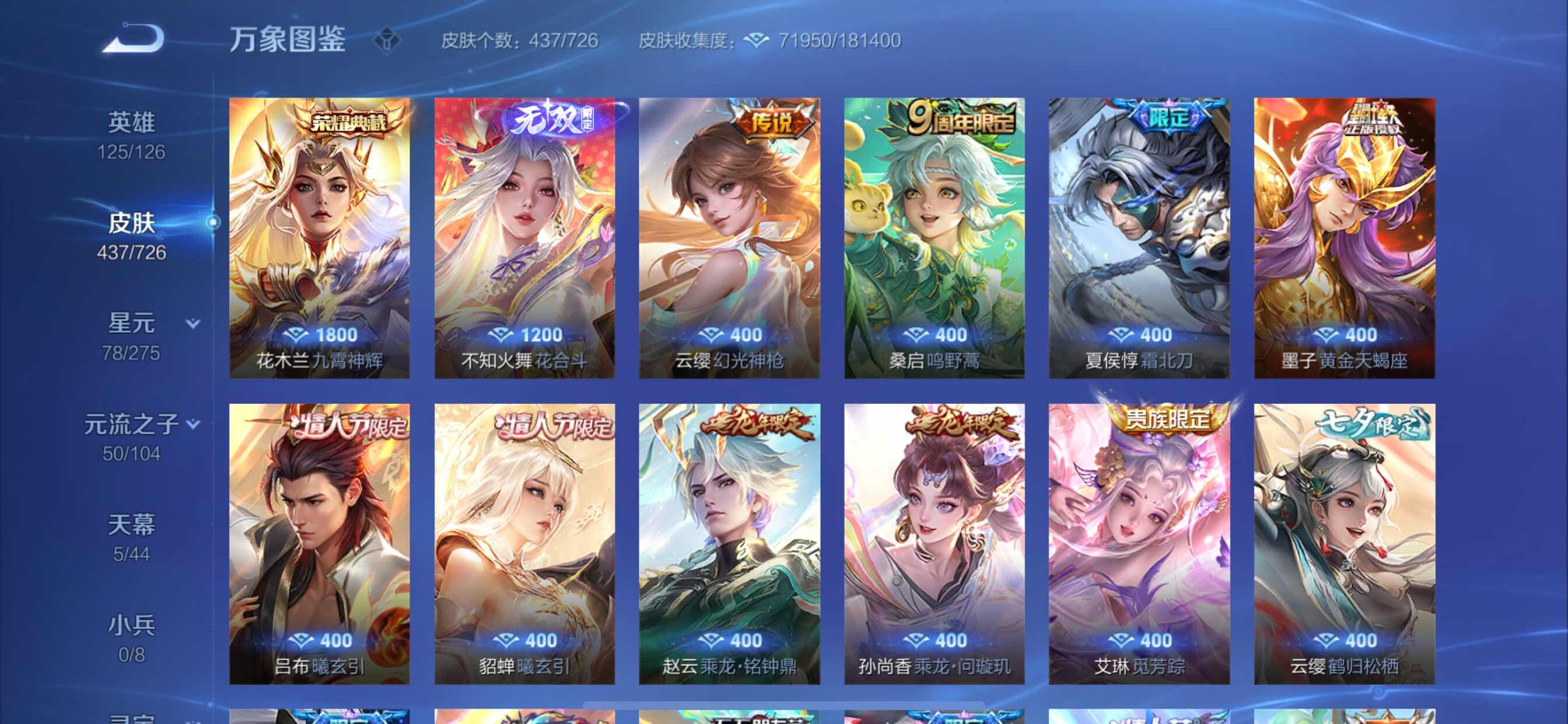 WZCMY3245872王者荣耀账号详情图10 WZCMY3245872王者荣耀账号详情图10