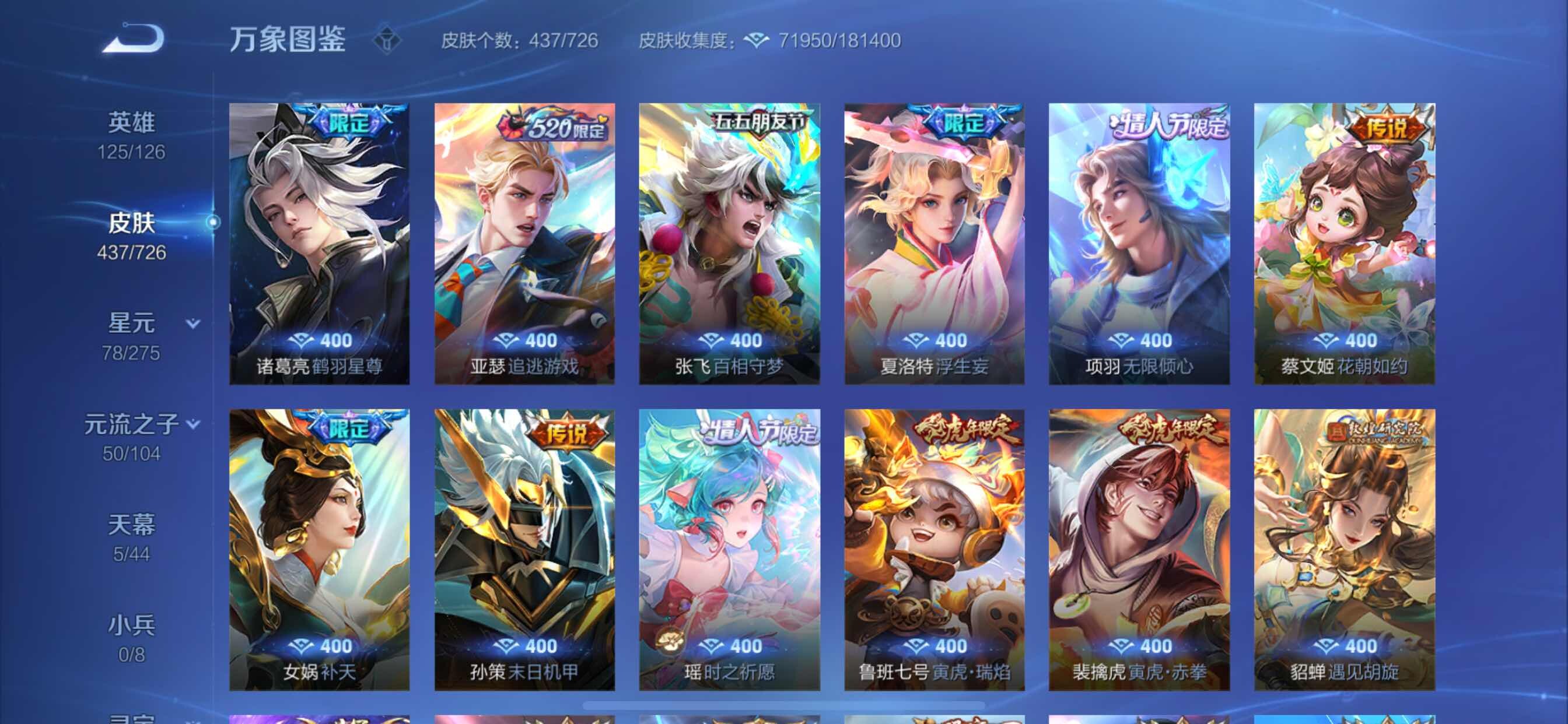 WZCMY3245872王者荣耀账号详情图11 WZCMY3245872王者荣耀账号详情图11