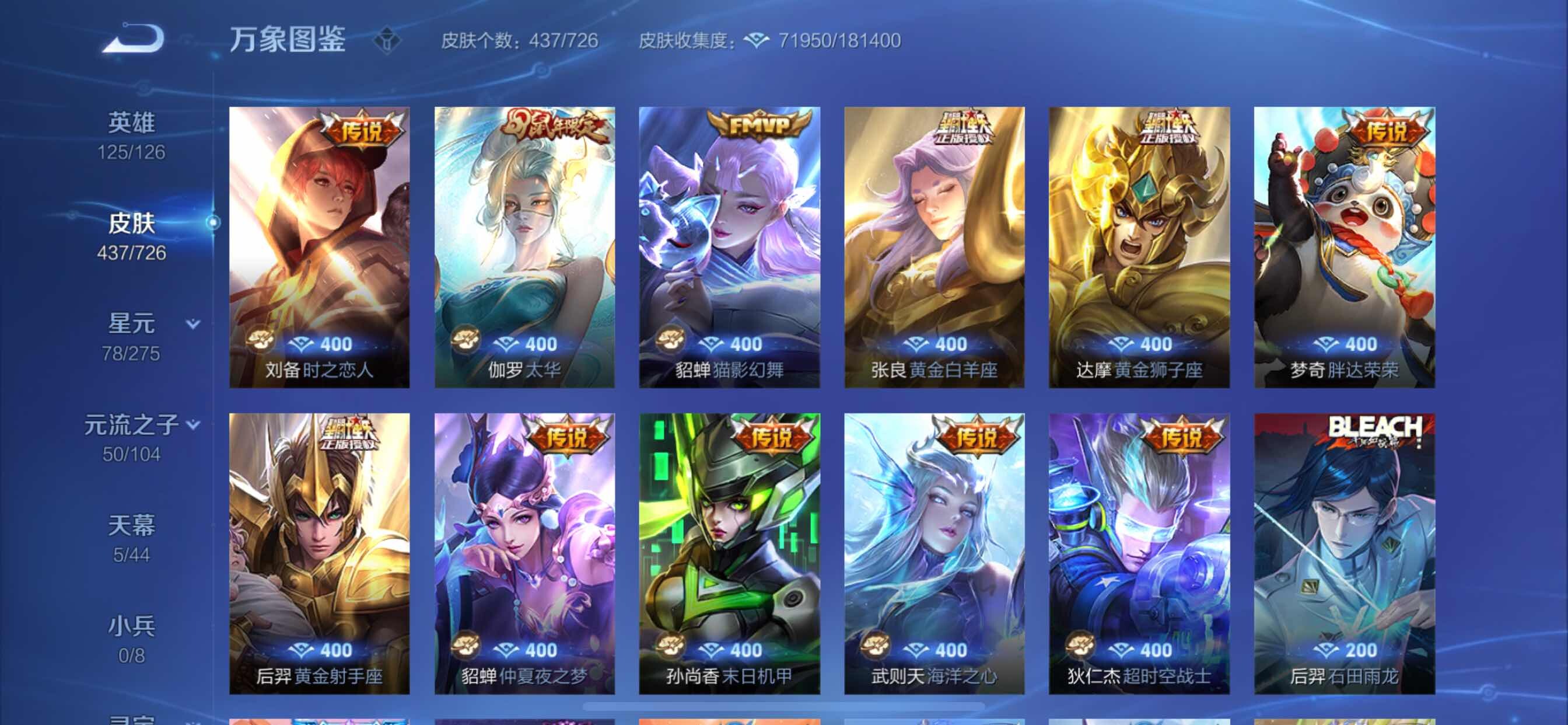 WZCMY3245872王者荣耀账号详情图13 WZCMY3245872王者荣耀账号详情图13
