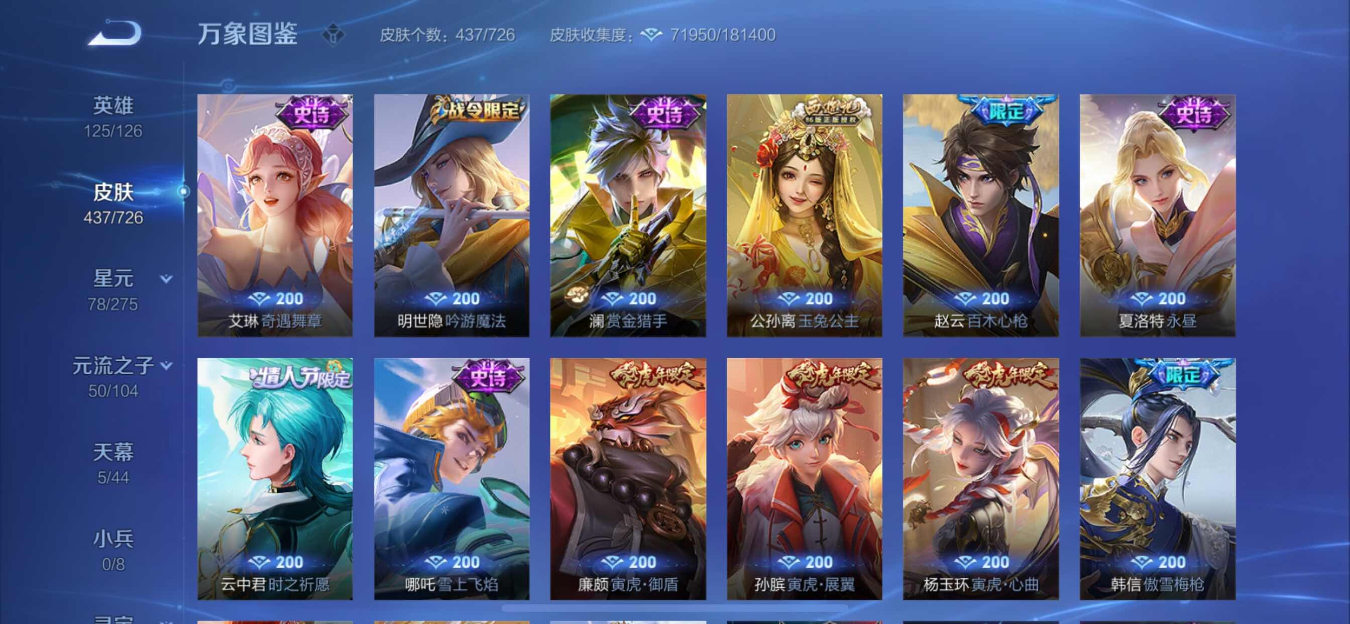 WZCMY3245872王者荣耀账号详情图15 WZCMY3245872王者荣耀账号详情图15