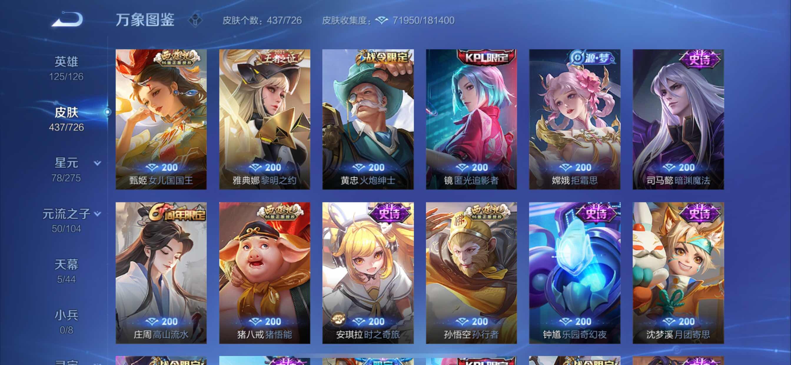 WZCMY3245872王者荣耀账号详情图16 WZCMY3245872王者荣耀账号详情图16