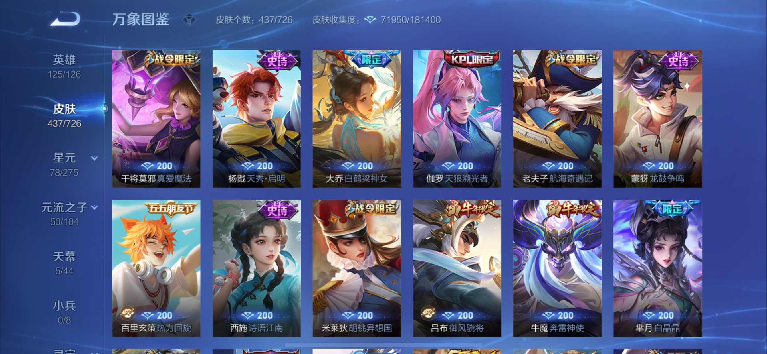 WZCMY3245872王者荣耀账号详情图17 WZCMY3245872王者荣耀账号详情图17