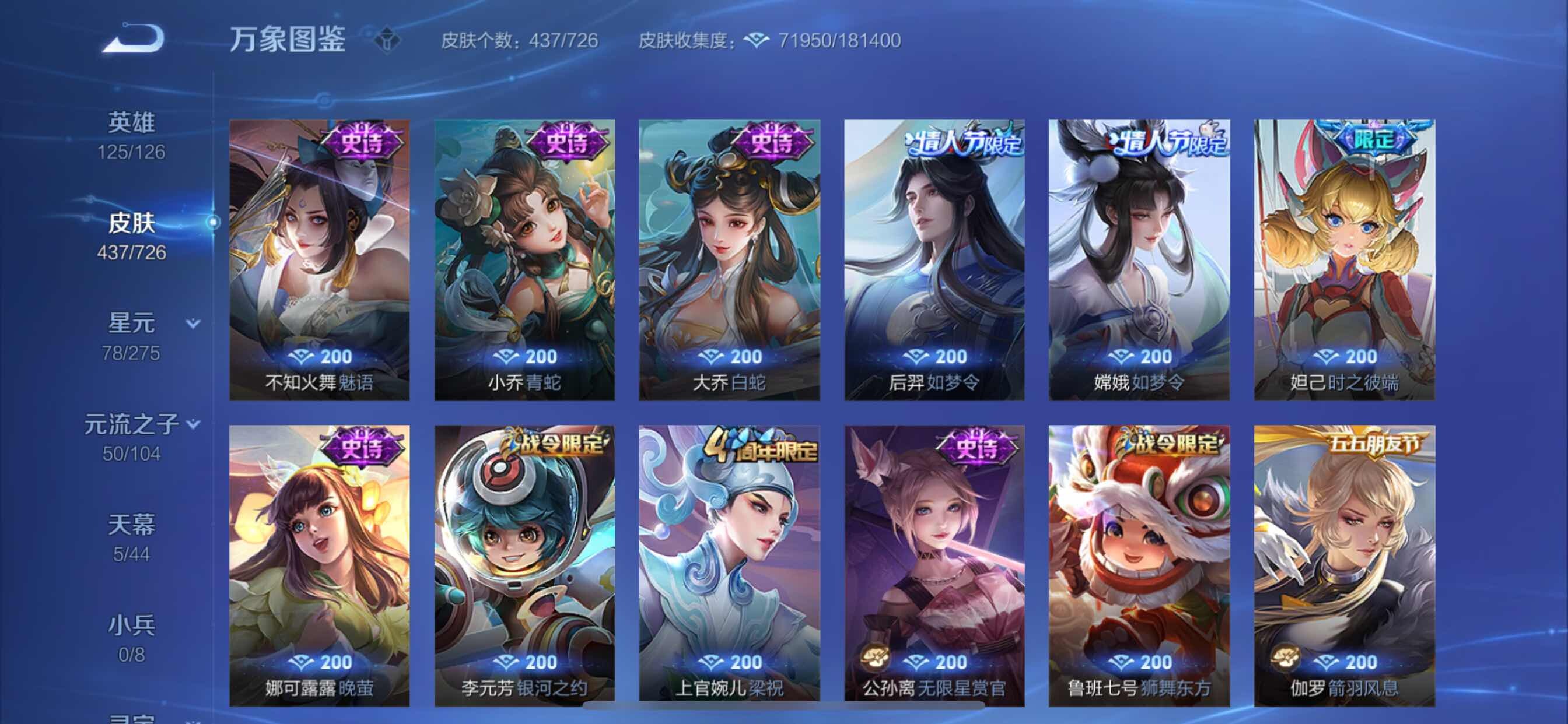 WZCMY3245872王者荣耀账号详情图19 WZCMY3245872王者荣耀账号详情图19