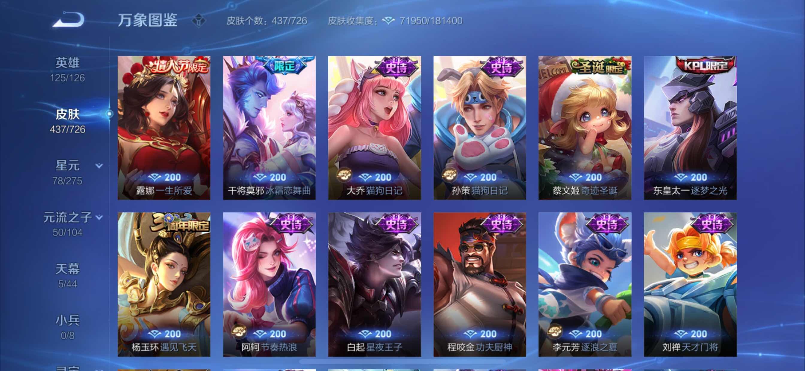WZCMY3245872王者荣耀账号详情图20 WZCMY3245872王者荣耀账号详情图20