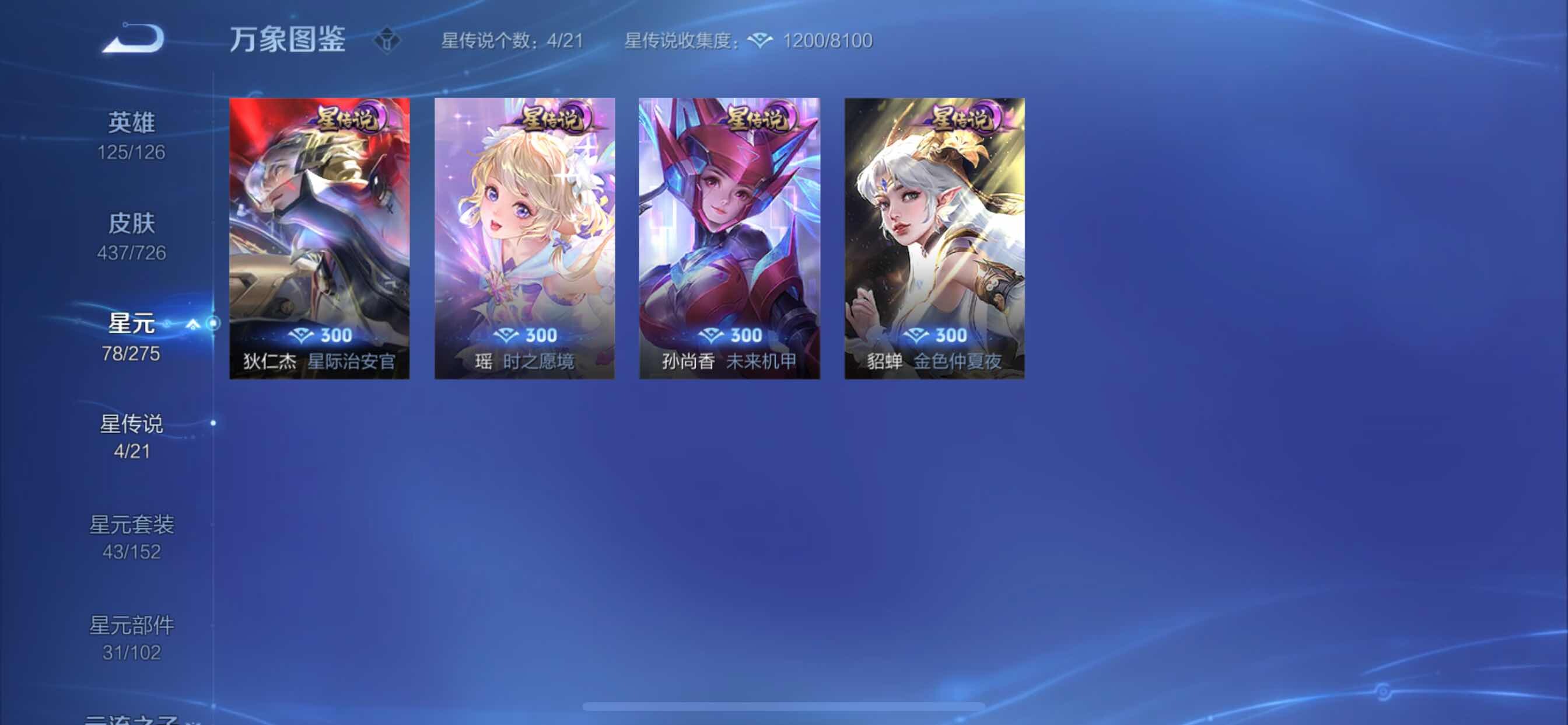 WZCMY3245872王者荣耀账号详情图5 WZCMY3245872王者荣耀账号详情图5