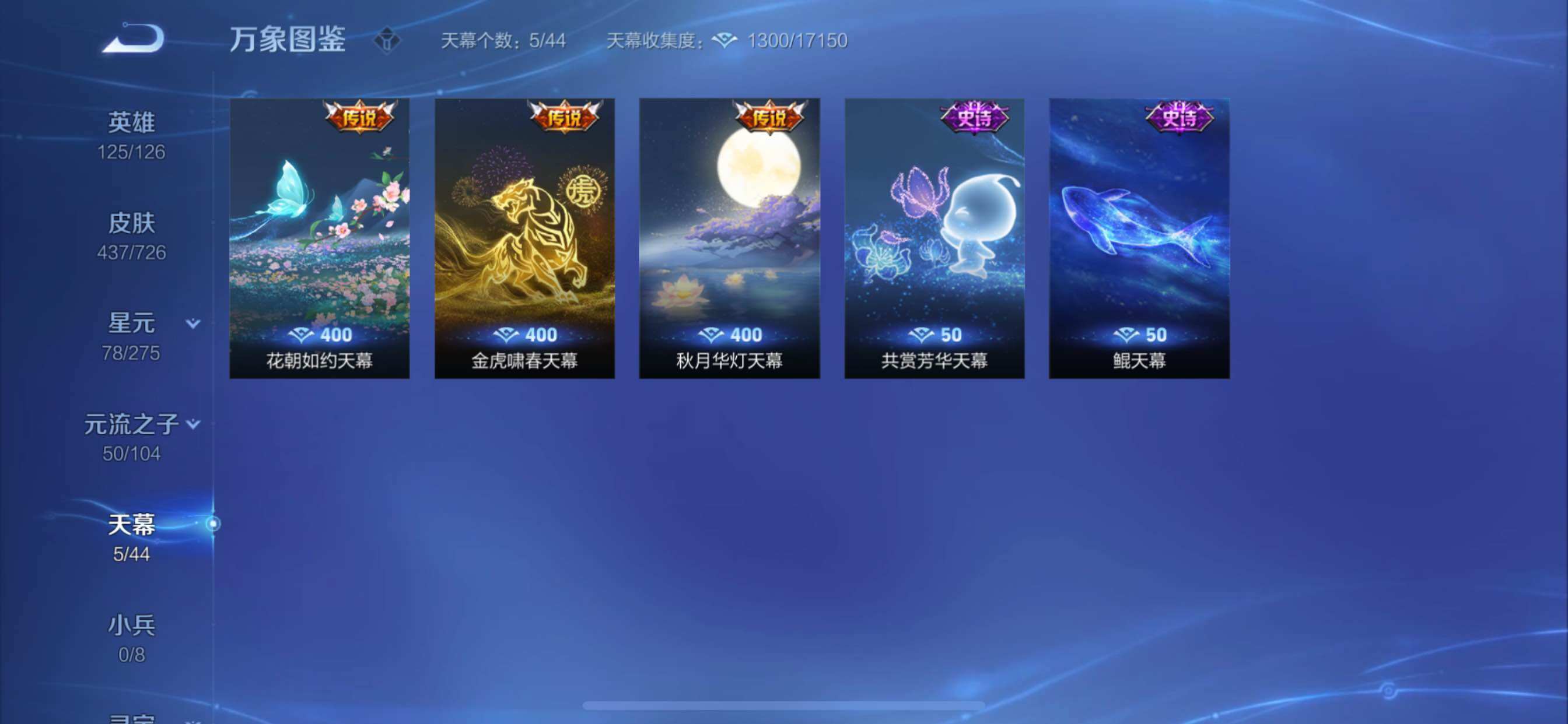 WZCMY3245872王者荣耀账号详情图6 WZCMY3245872王者荣耀账号详情图6