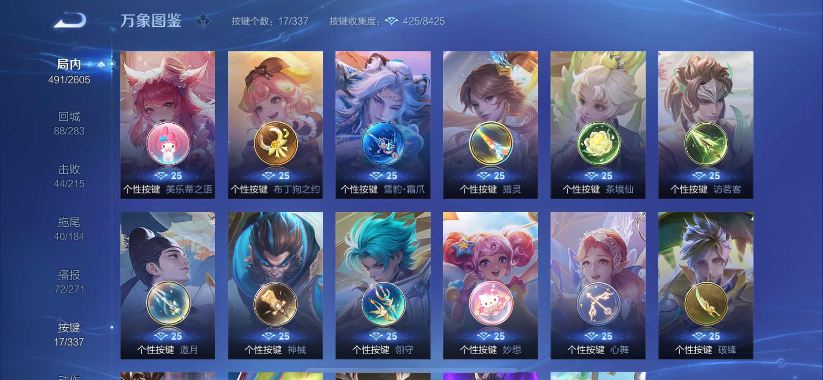 WZCMY3245872王者荣耀账号详情图22 WZCMY3245872王者荣耀账号详情图22