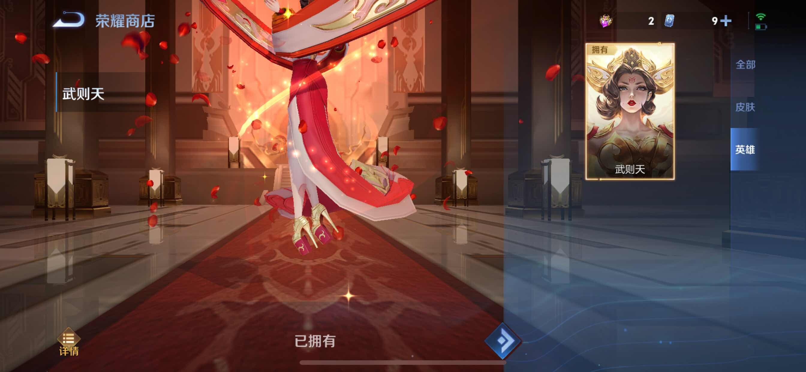 WZCMY3245872王者荣耀账号详情图25 WZCMY3245872王者荣耀账号详情图25