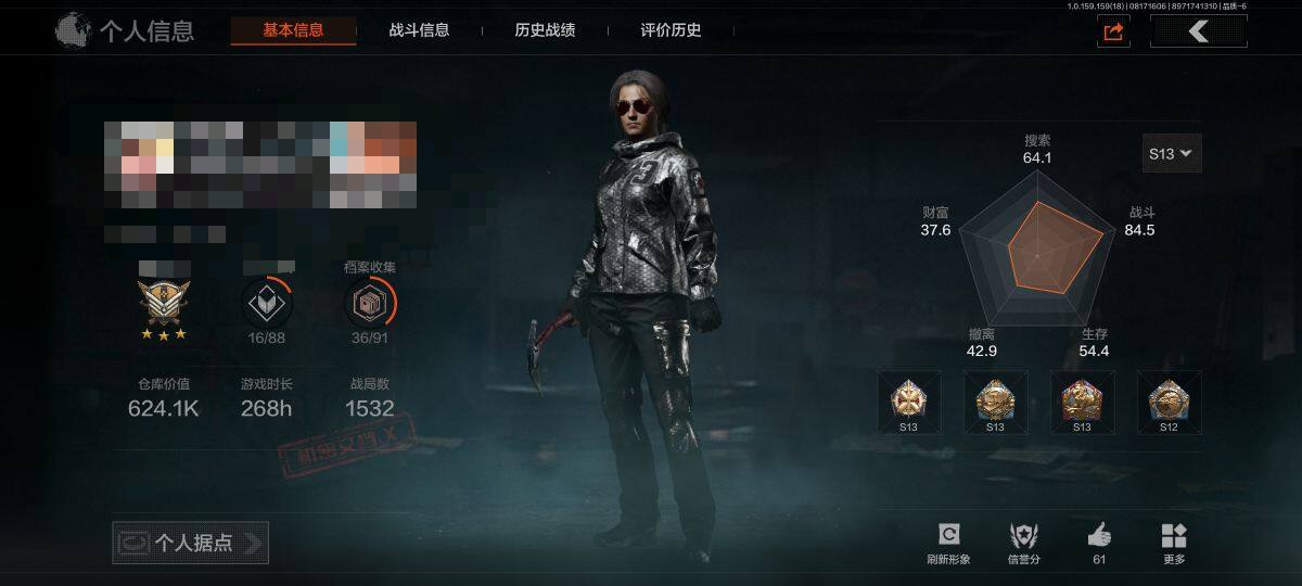暗区突围账号安卓QQ【AQN1007】等级：30/段位：暗区传说/仓库价值(百万)：0.6/冬日冰镐