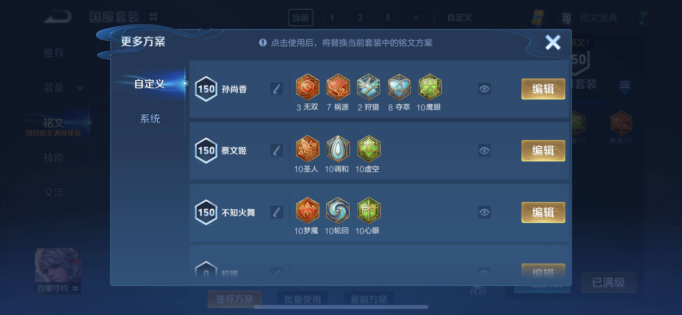 WZCMY3245872王者荣耀账号详情图28 WZCMY3245872王者荣耀账号详情图28