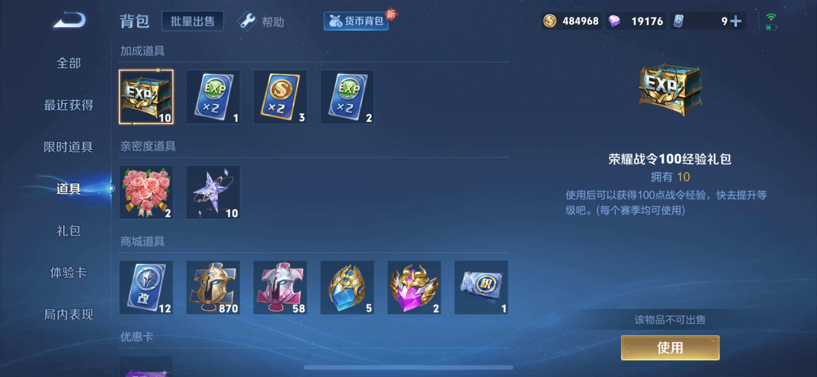 WZCMY3245872王者荣耀账号详情图2 WZCMY3245872王者荣耀账号详情图2