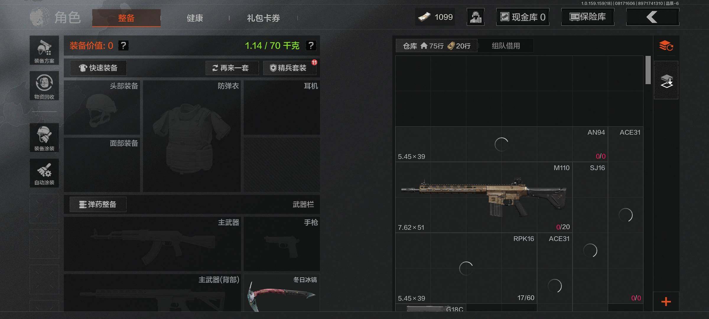 AQEY35165暗区突围账号详情图4