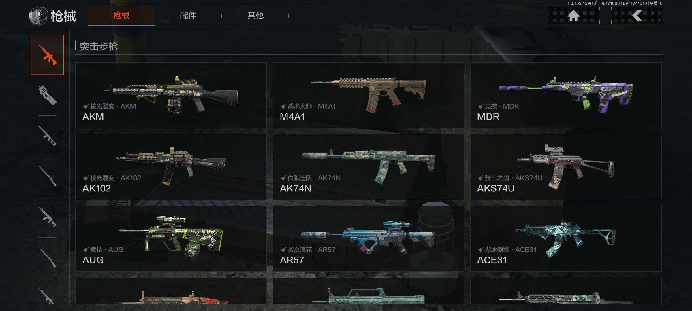 AQEY35165暗区突围账号详情图6