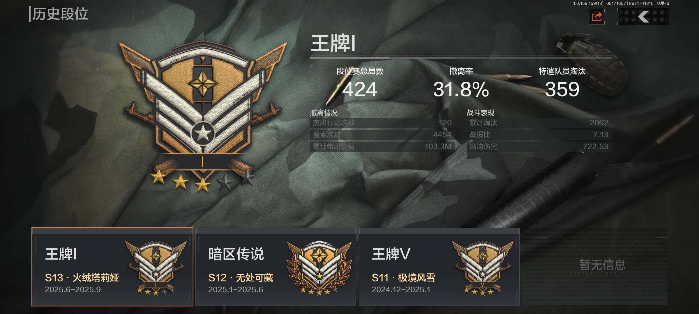 AQEY35165暗区突围账号详情图10