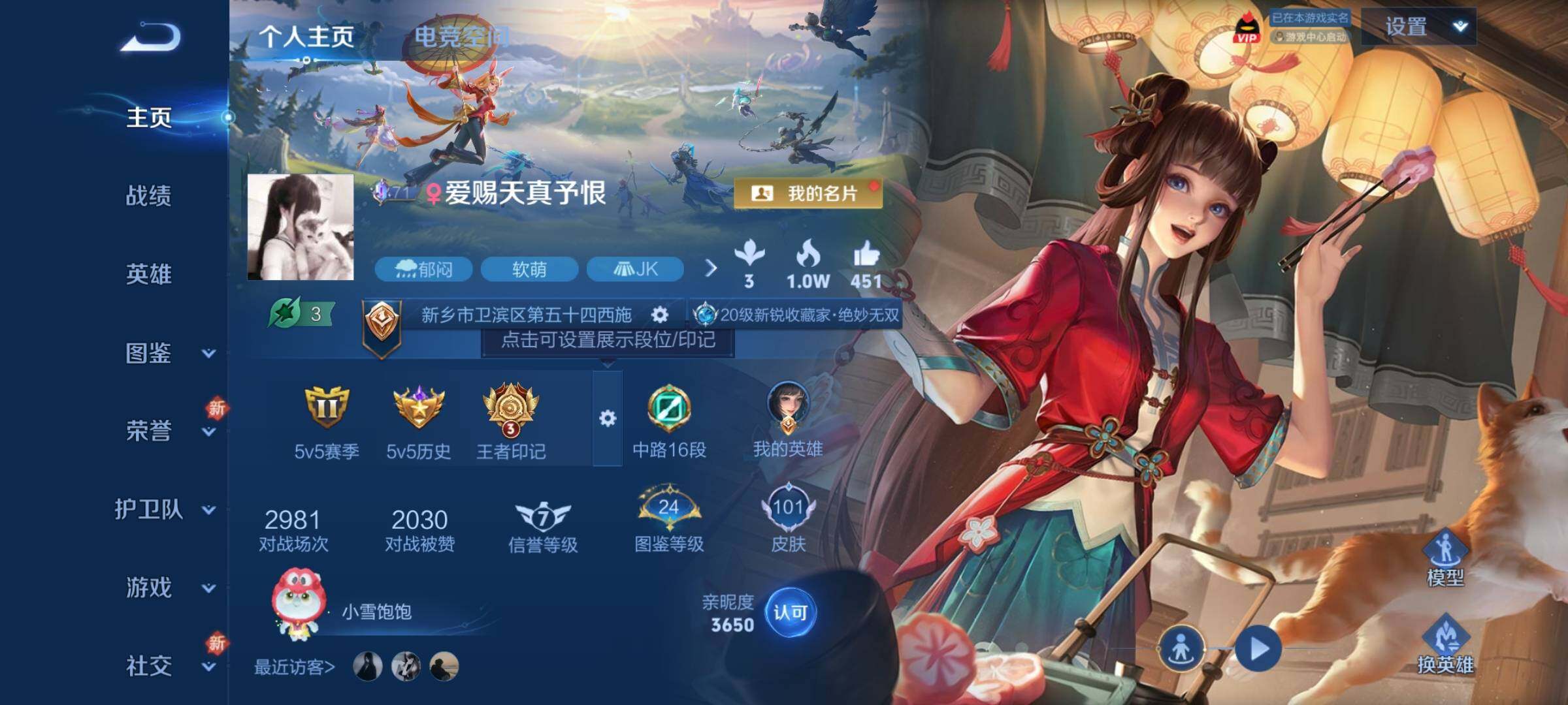 WZCMY3246317王者荣耀账号详情图2