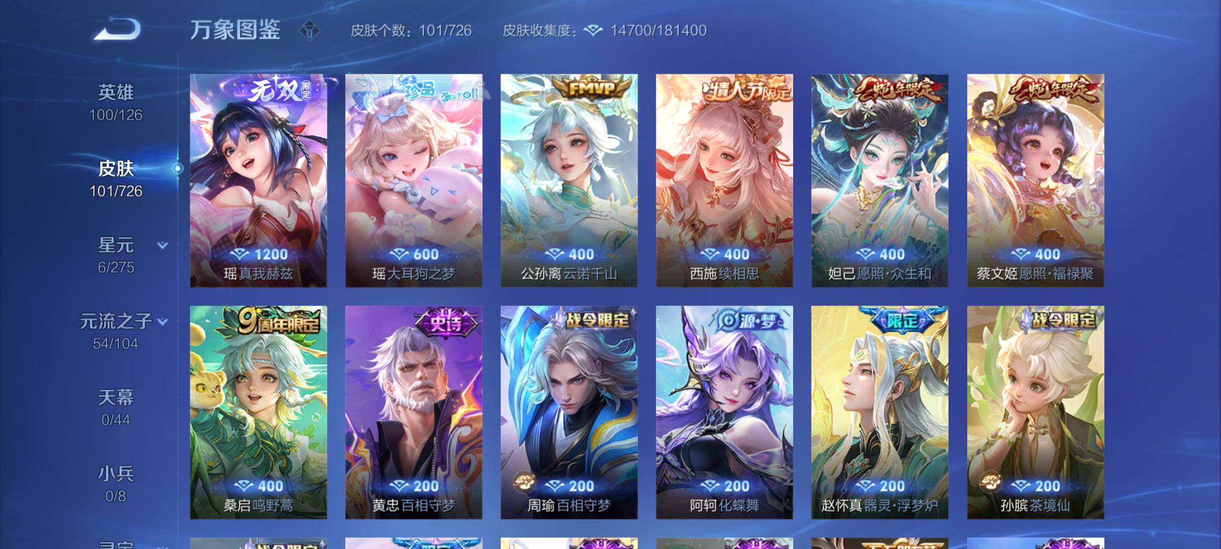 WZCMY3246317王者荣耀账号详情图5