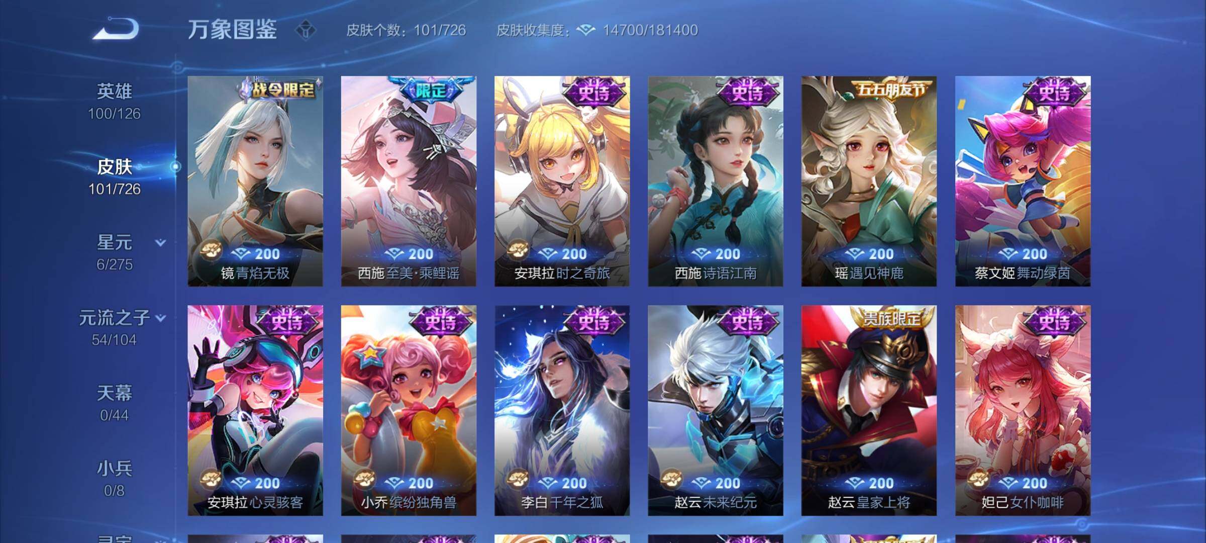 WZCMY3246317王者荣耀账号详情图6