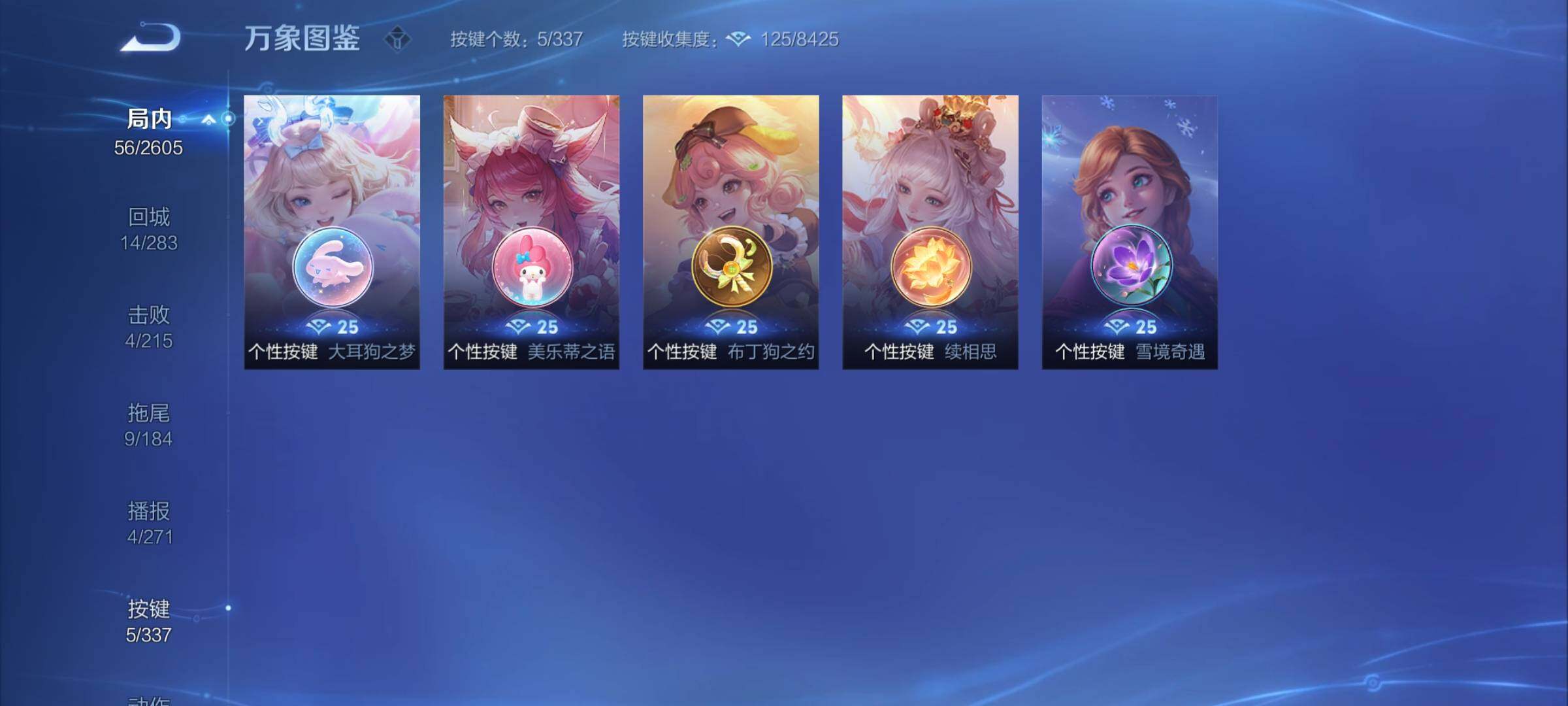 WZCMY3246317王者荣耀账号详情图7