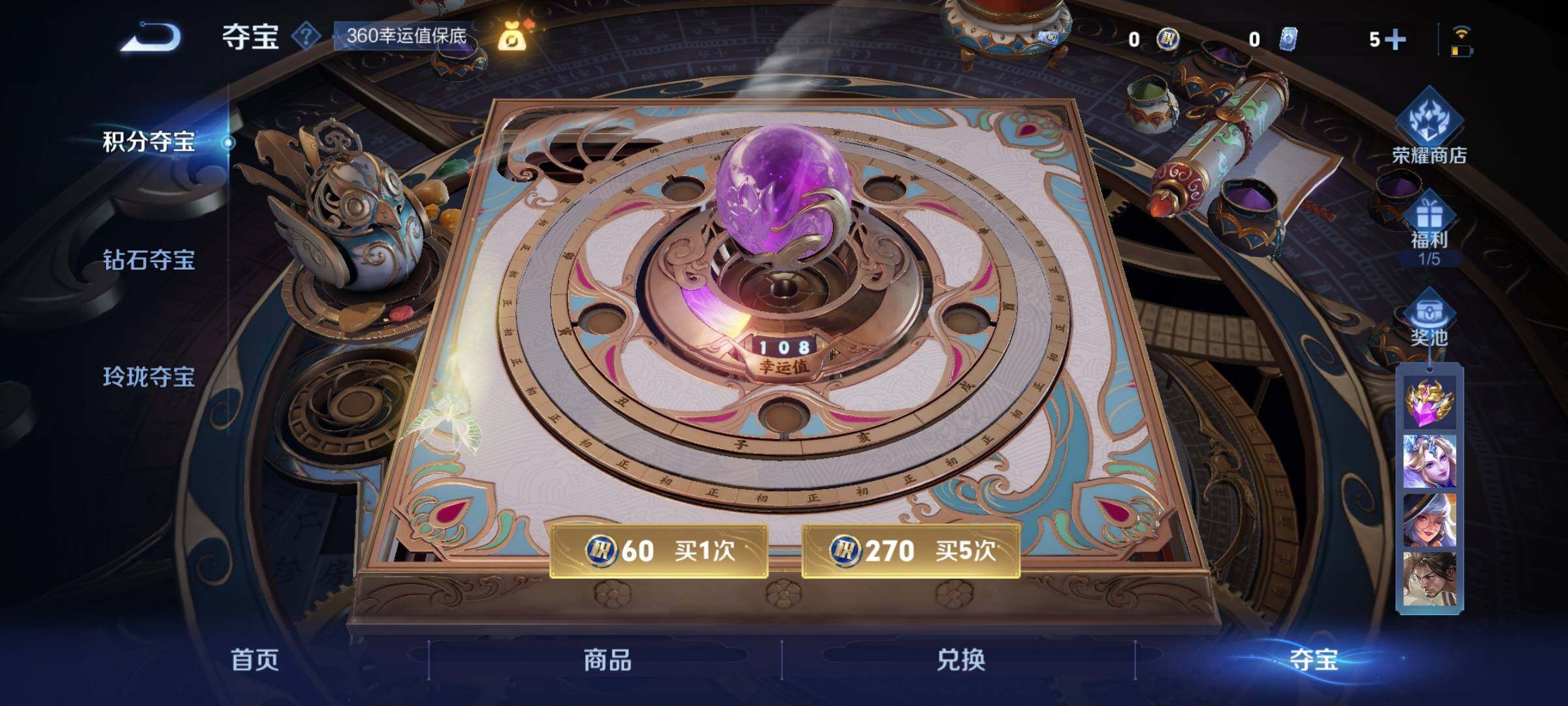 WZCMY3246317王者荣耀账号详情图10