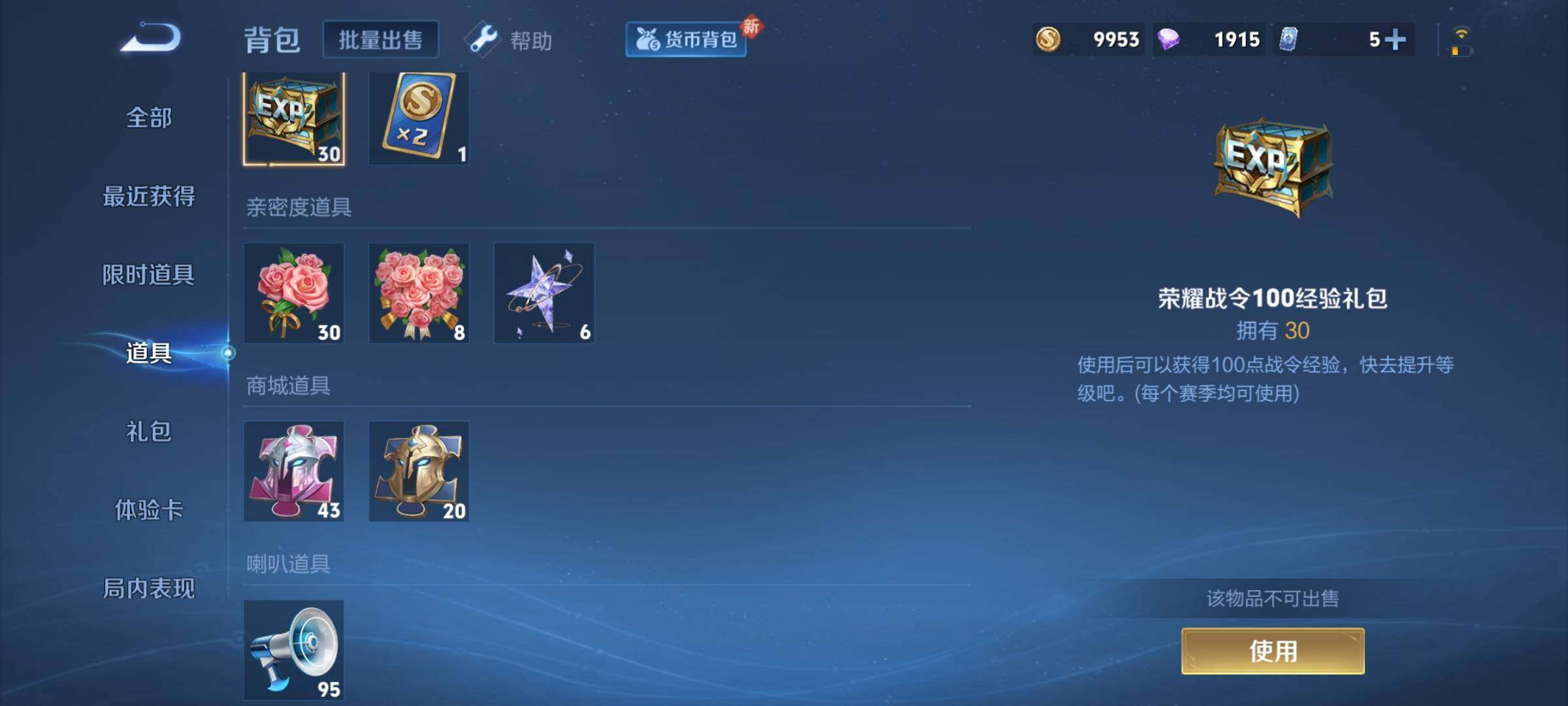 WZCMY3246317王者荣耀账号详情图12