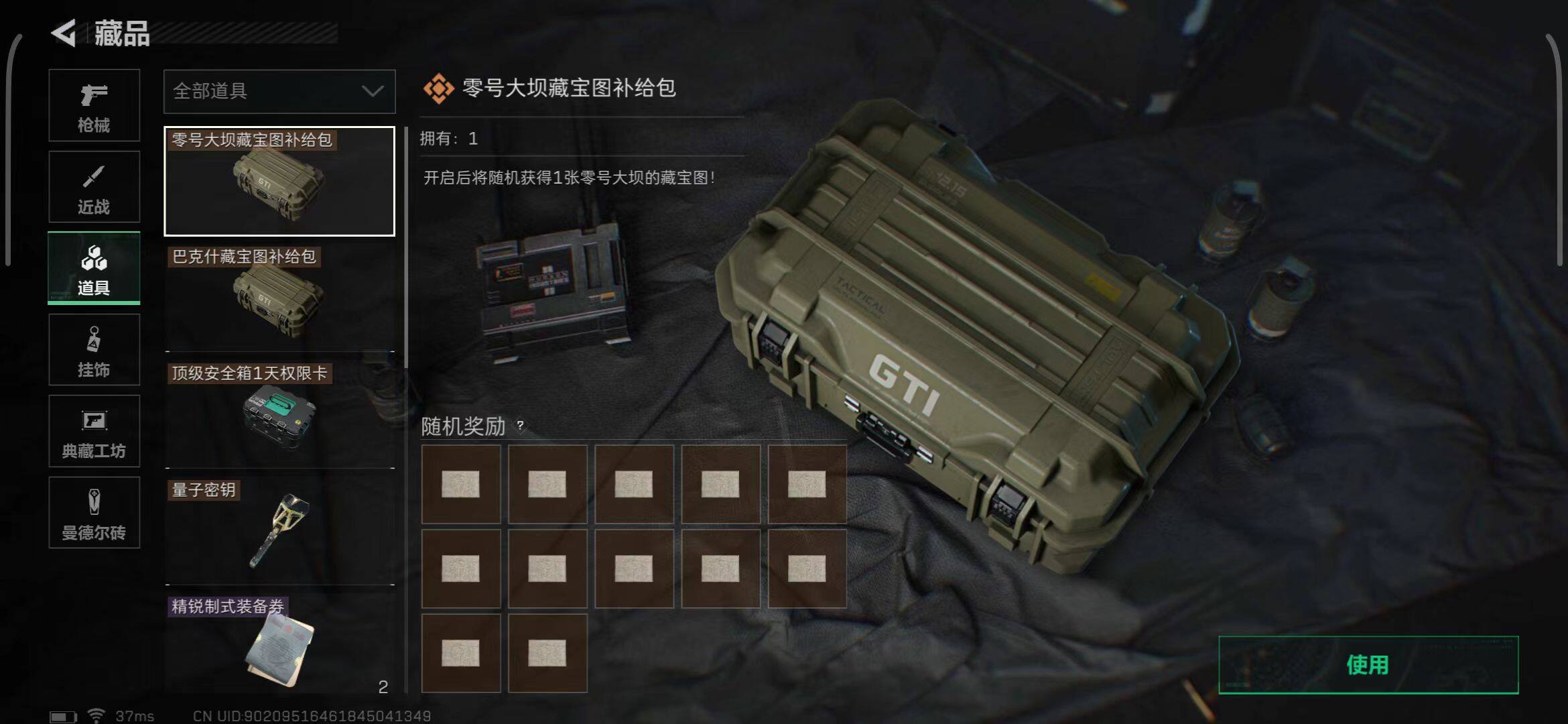 SJZEY321804三角洲行动账号详情图3 SJZEY321804三角洲行动账号详情图3