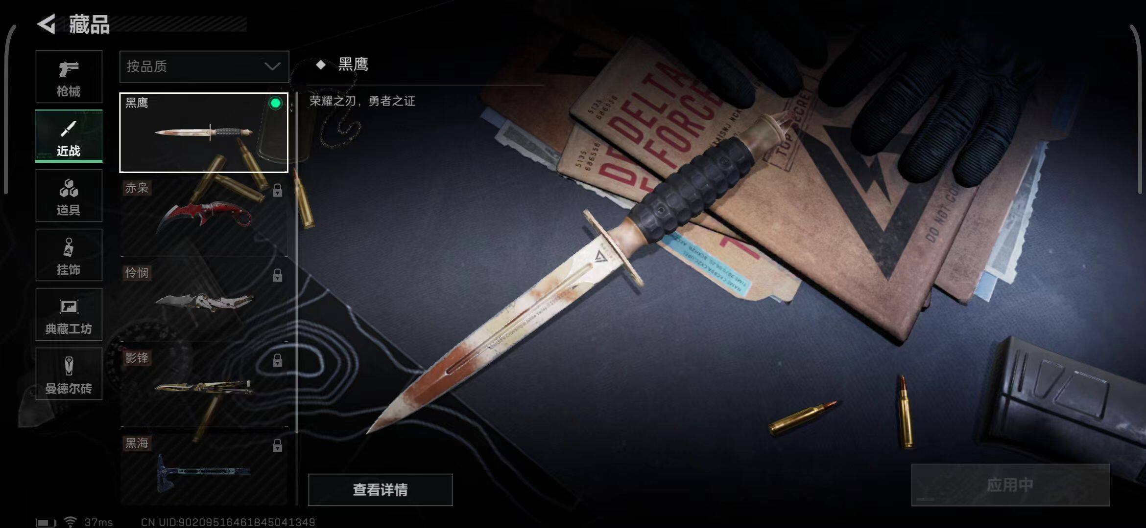 SJZEY321804三角洲行动账号详情图6 SJZEY321804三角洲行动账号详情图6