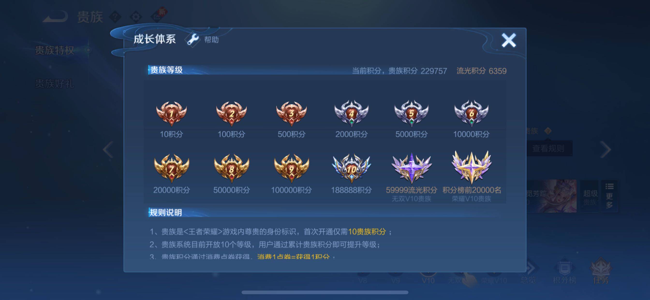 WZCMY3245897王者荣耀账号详情图22