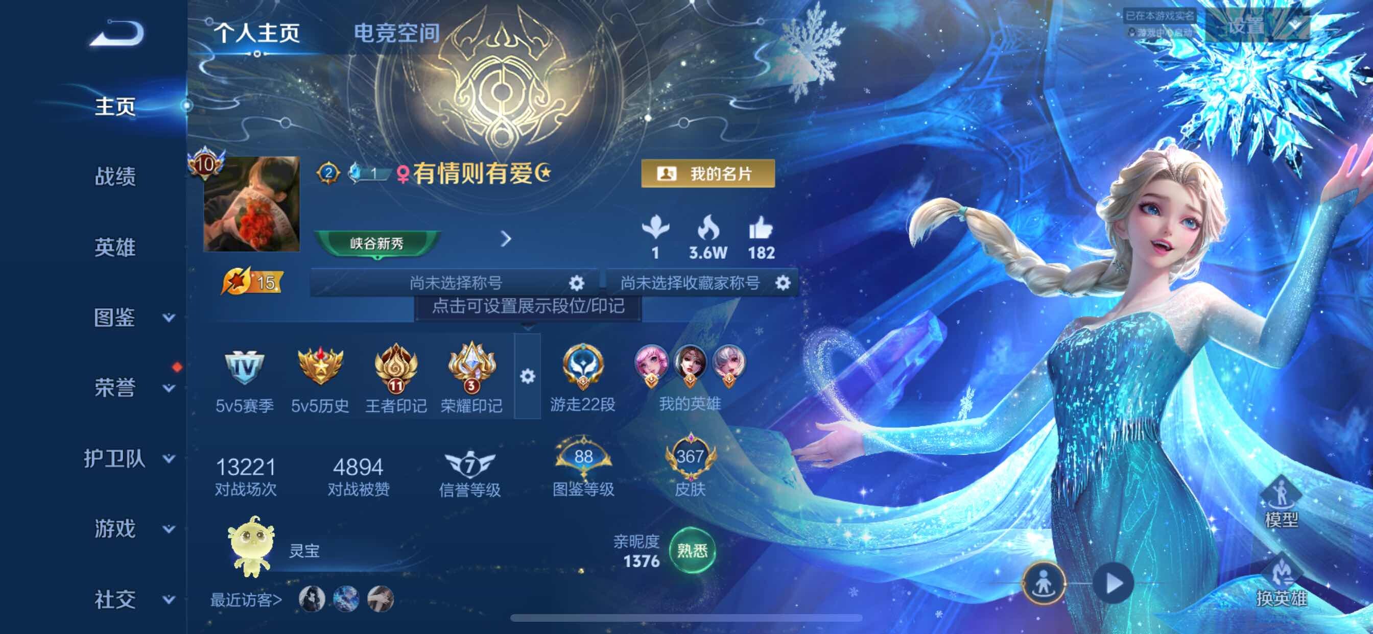 WZCMY3245897王者荣耀账号详情图3