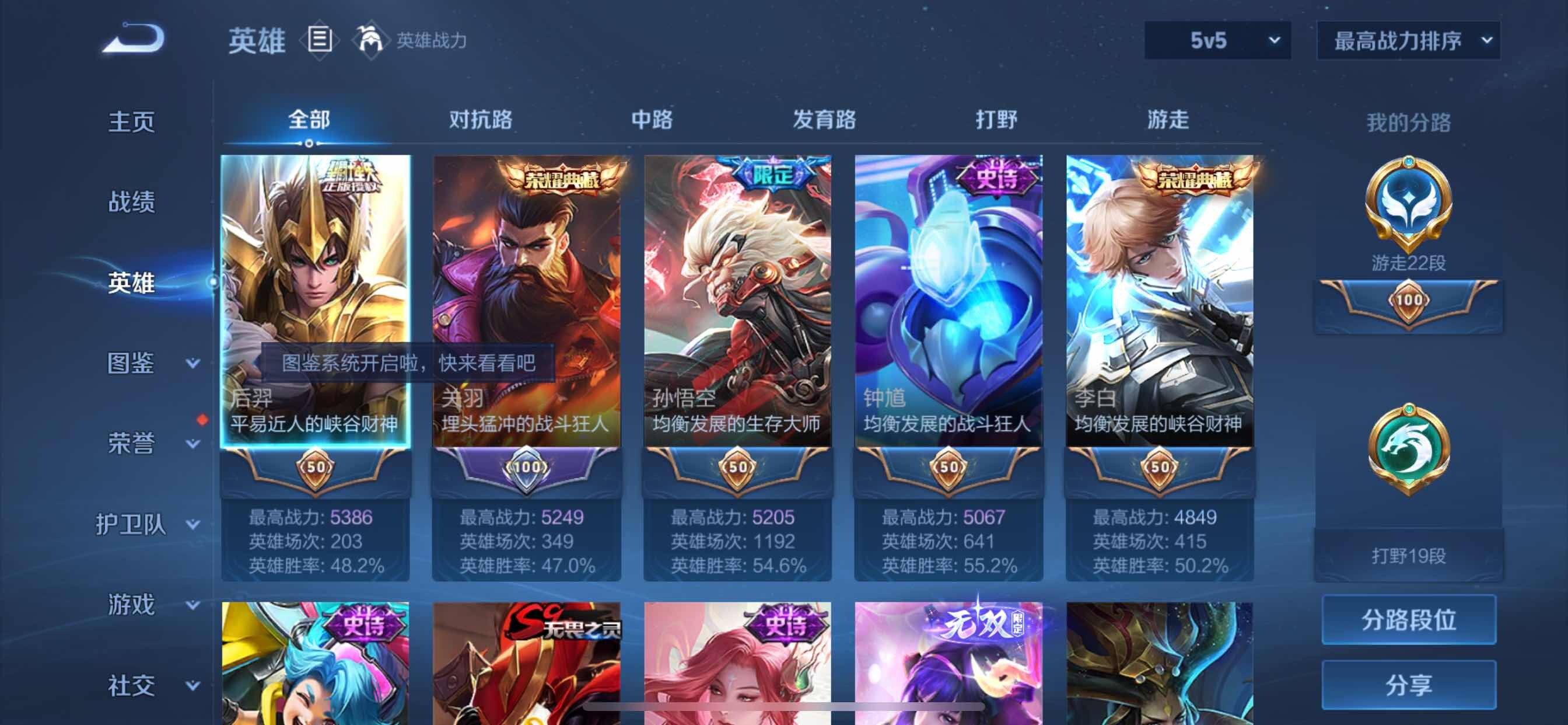 WZCMY3245897王者荣耀账号详情图6