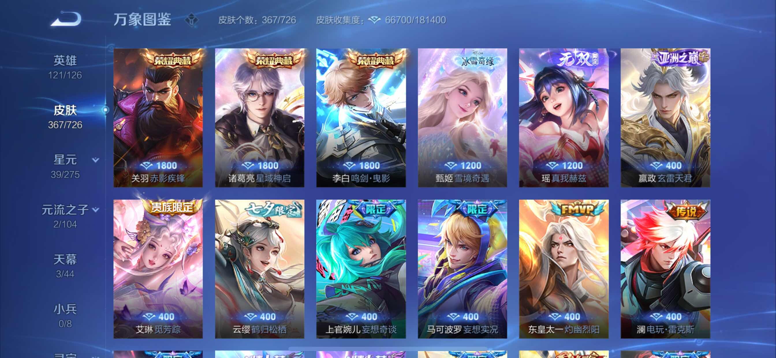 WZCMY3245897王者荣耀账号详情图5