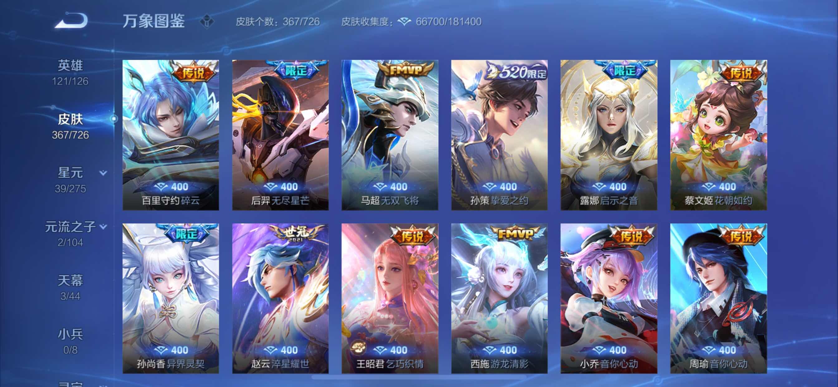 WZCMY3245897王者荣耀账号详情图8