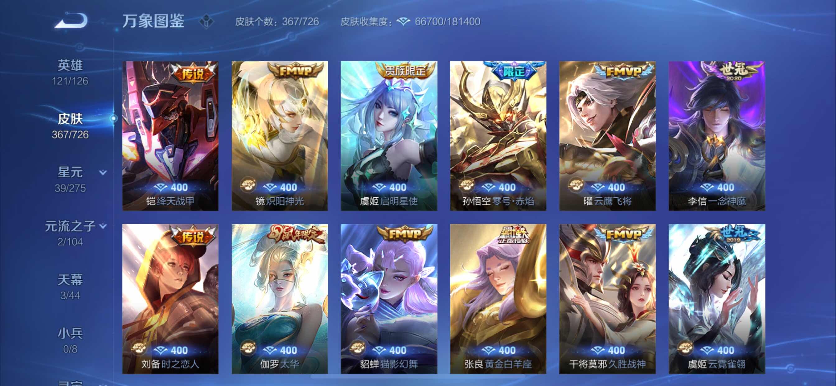 WZCMY3245897王者荣耀账号详情图10