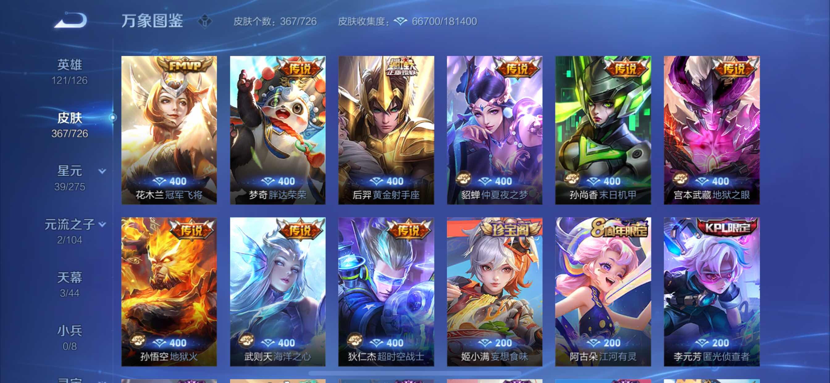 WZCMY3245897王者荣耀账号详情图9
