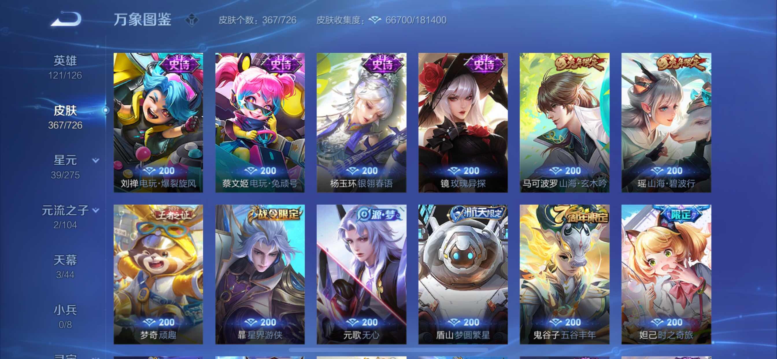 WZCMY3245897王者荣耀账号详情图11