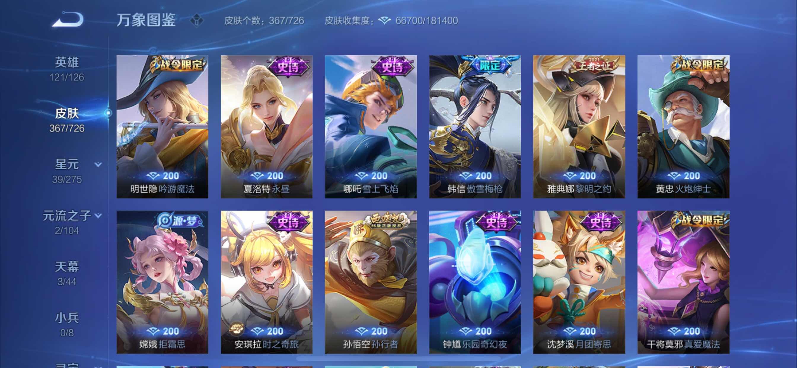WZCMY3245897王者荣耀账号详情图12