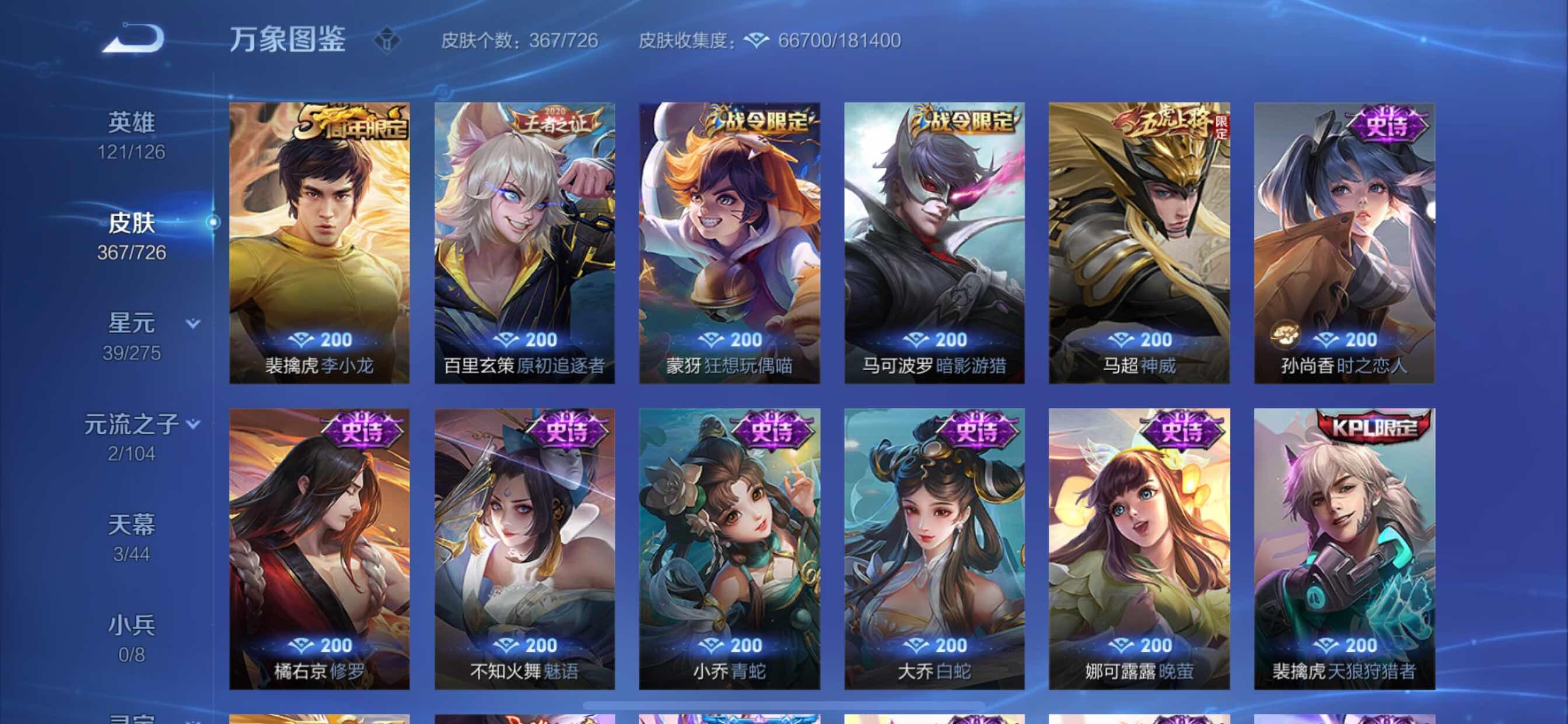 WZCMY3245897王者荣耀账号详情图13