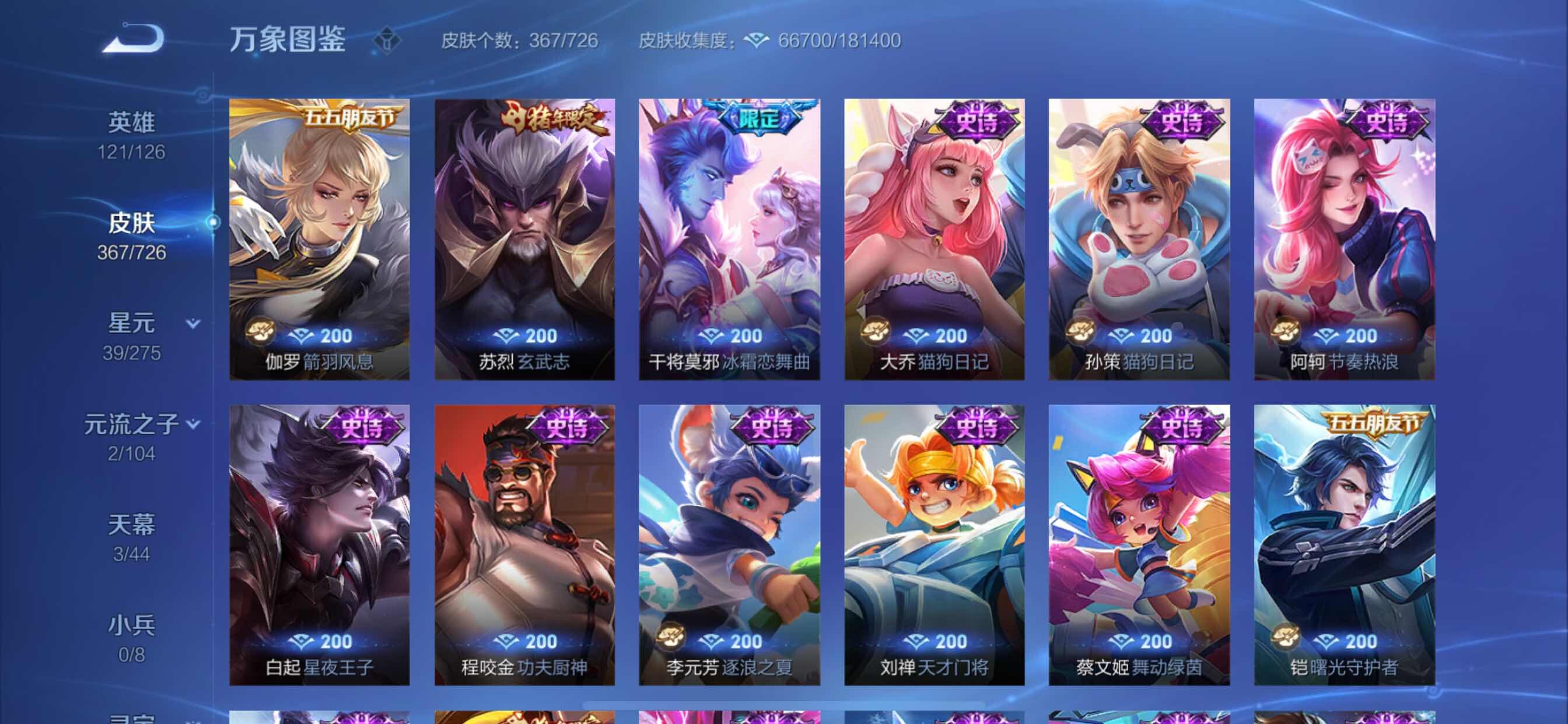 WZCMY3245897王者荣耀账号详情图14