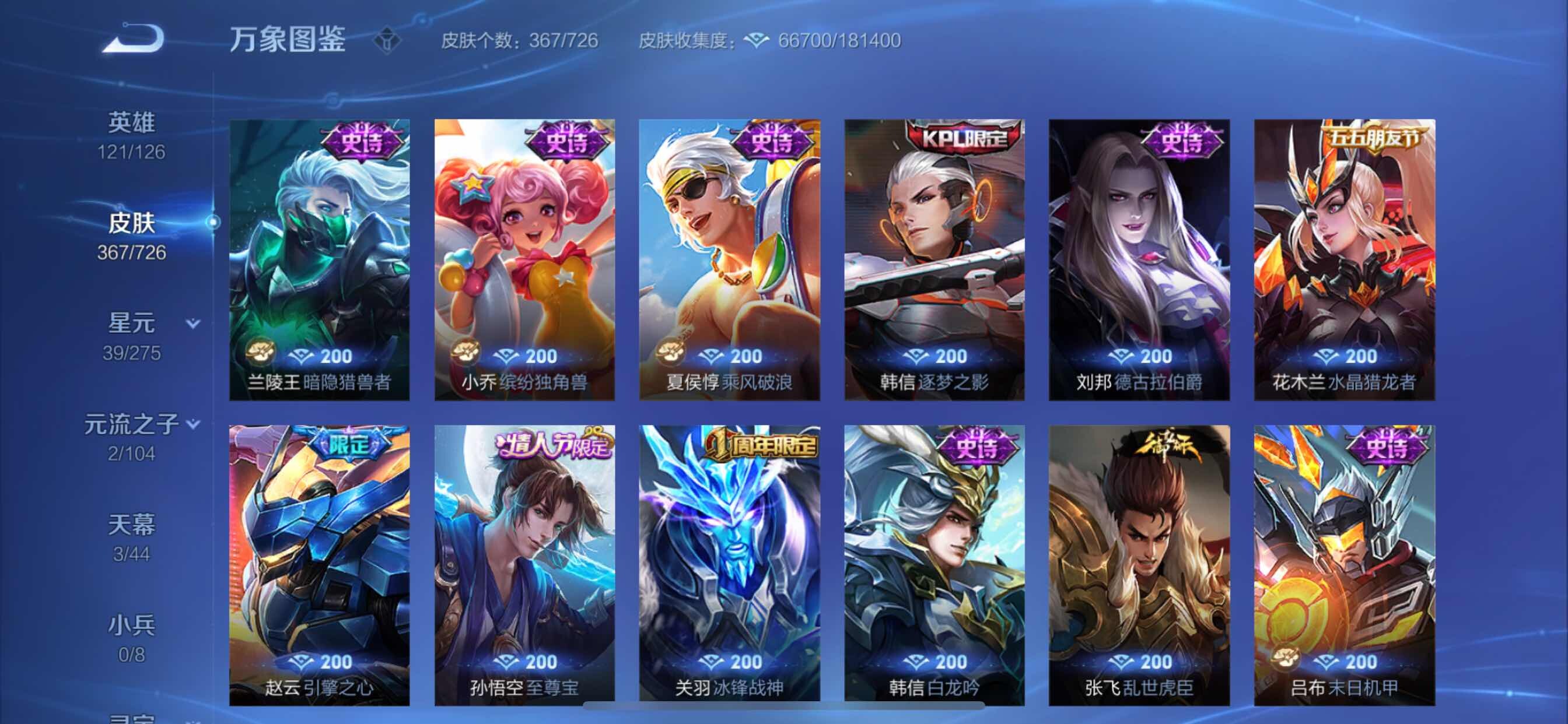 WZCMY3245897王者荣耀账号详情图15