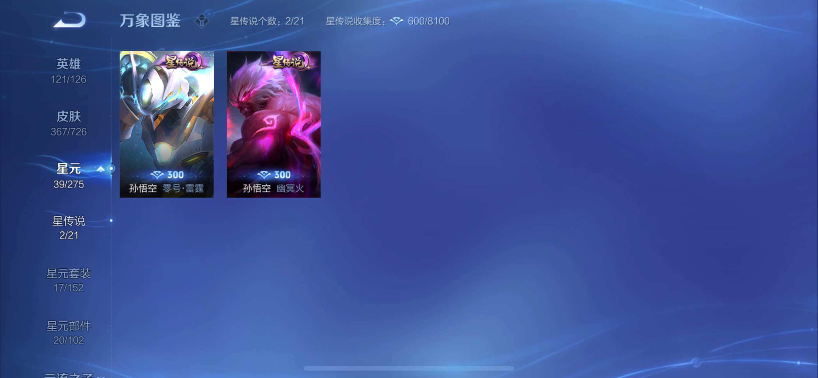 WZCMY3245897王者荣耀账号详情图16