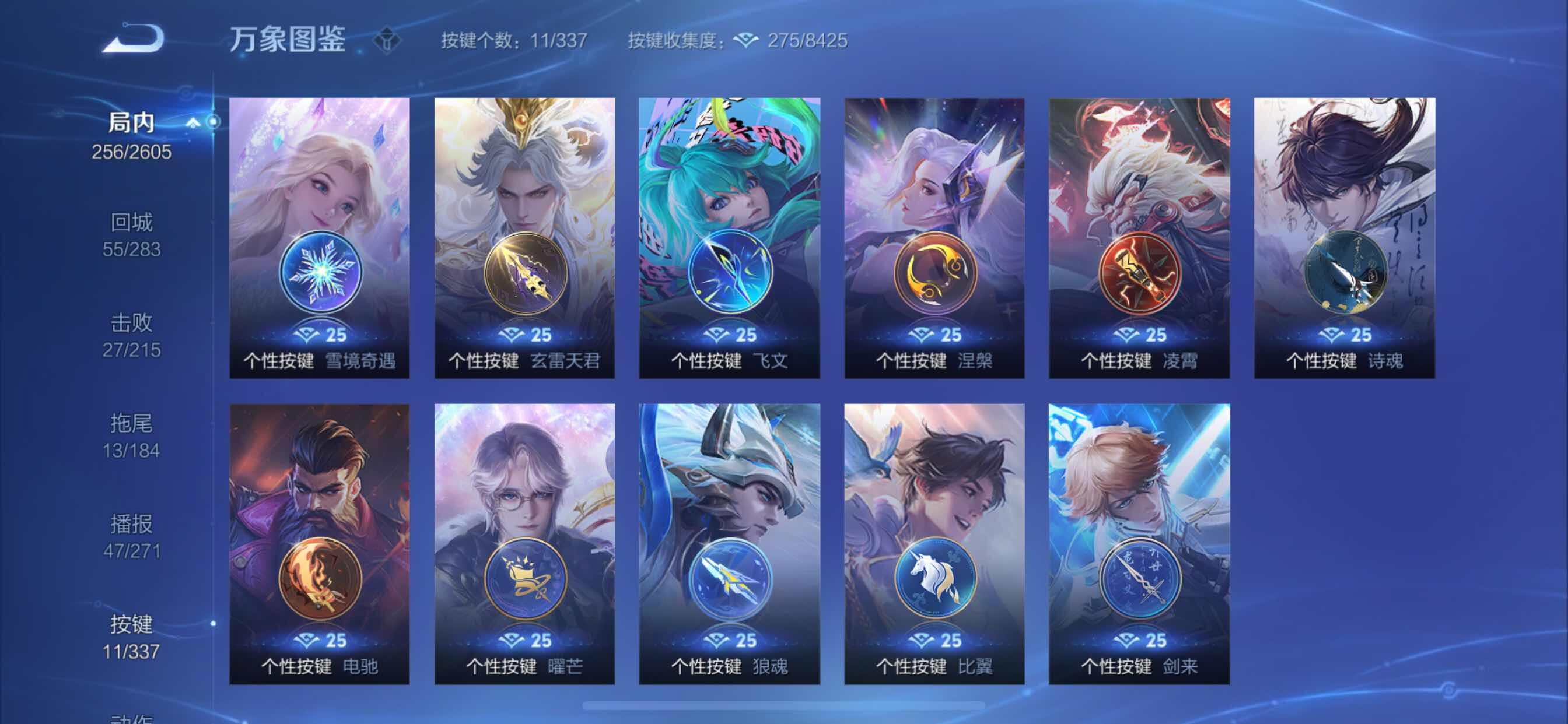 WZCMY3245897王者荣耀账号详情图18