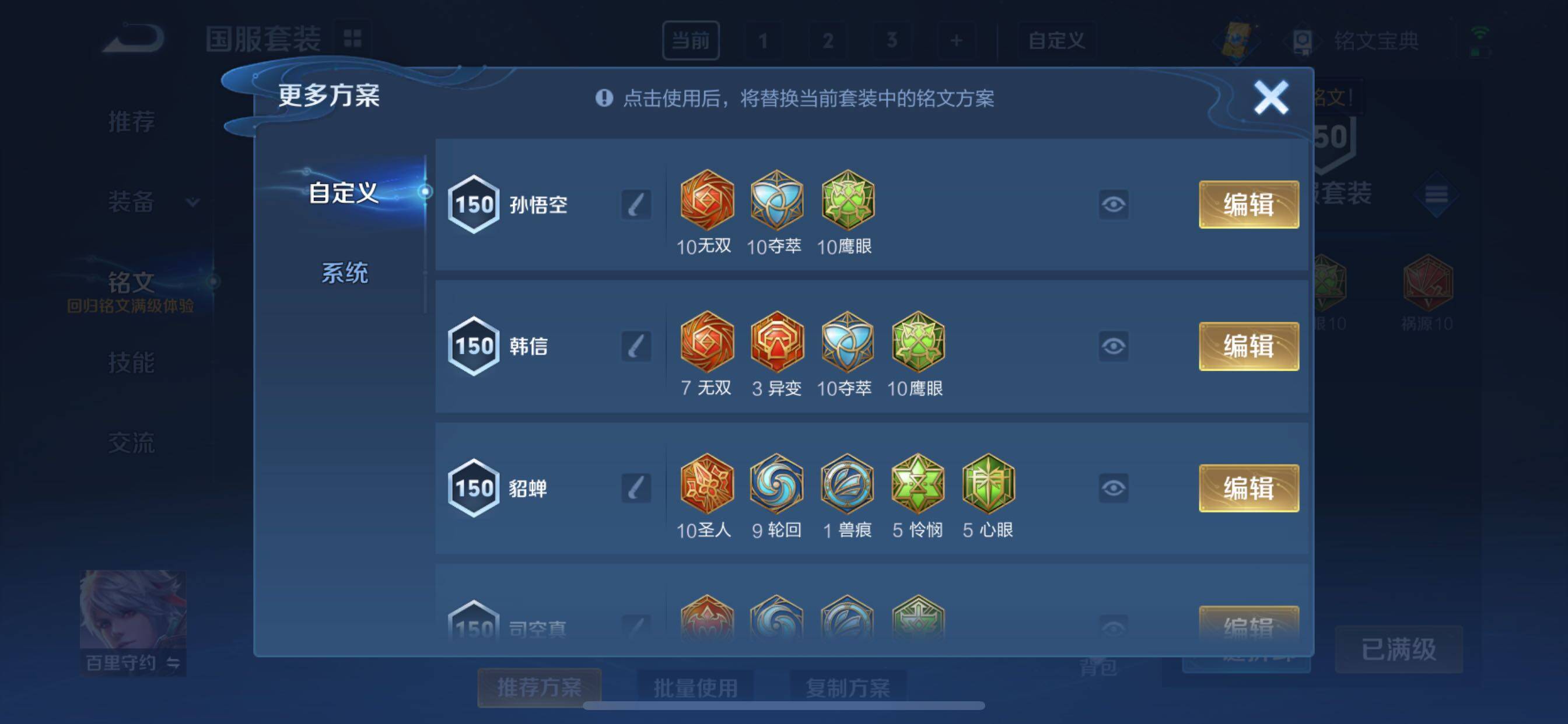 WZCMY3245897王者荣耀账号详情图24