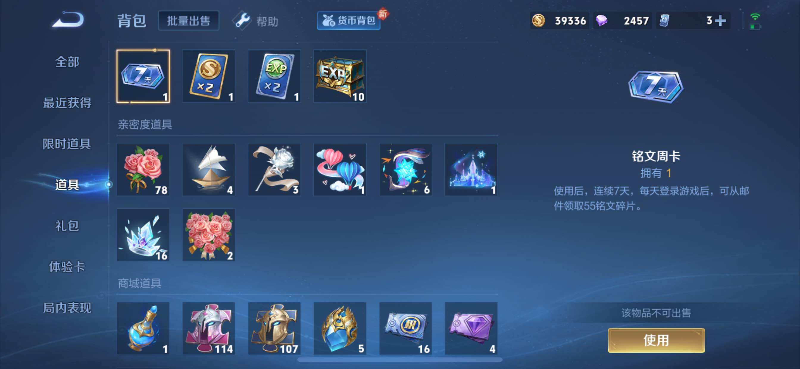 WZCMY3245897王者荣耀账号详情图23