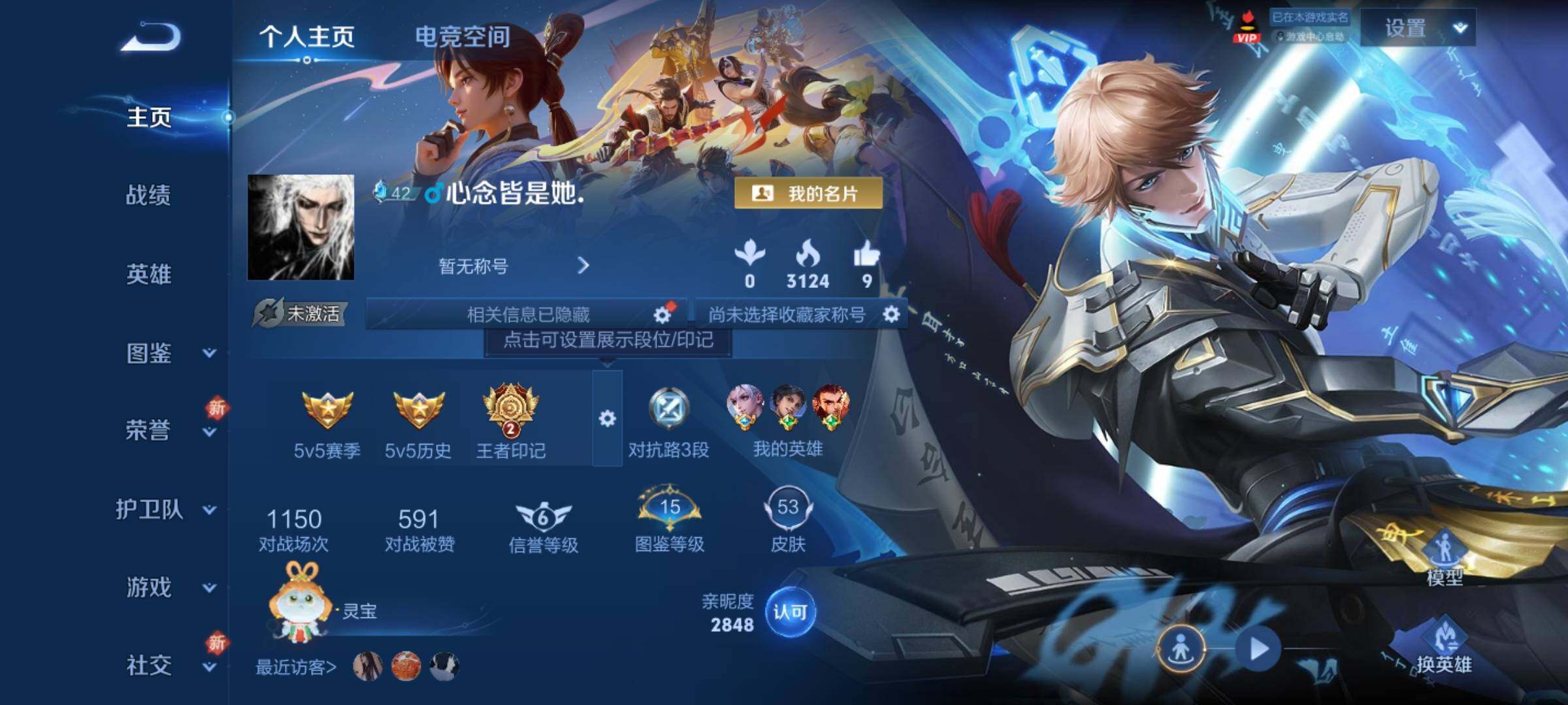 WZCMY3246316王者荣耀账号详情图2