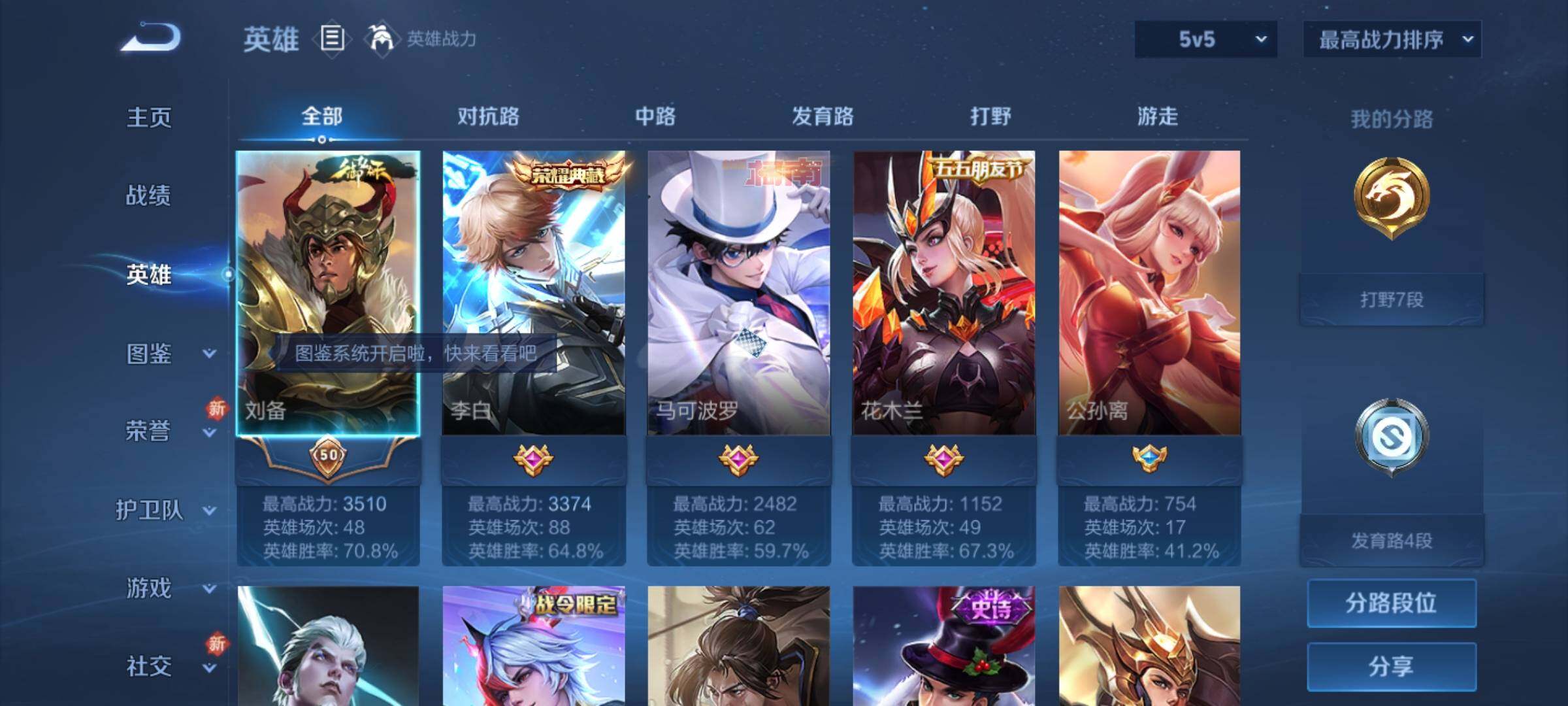 WZCMY3246316王者荣耀账号详情图3