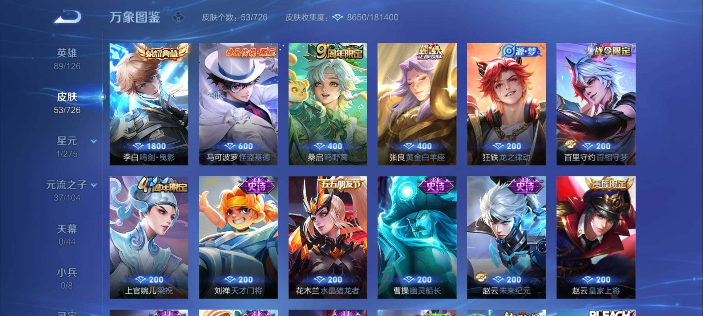 WZCMY3246316王者荣耀账号详情图5